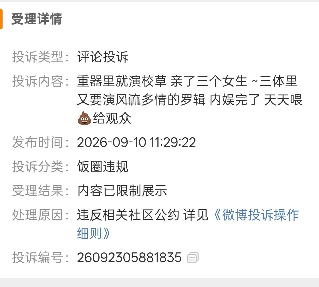 长得丑还玻璃心 你也是独一份了 ​​​