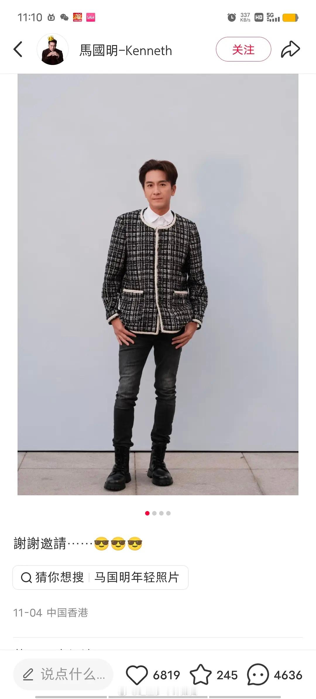 感觉 TVB 的男明星真的很喜欢小香风哈哈，马明不知道新闻女王 2 后面的剧情还