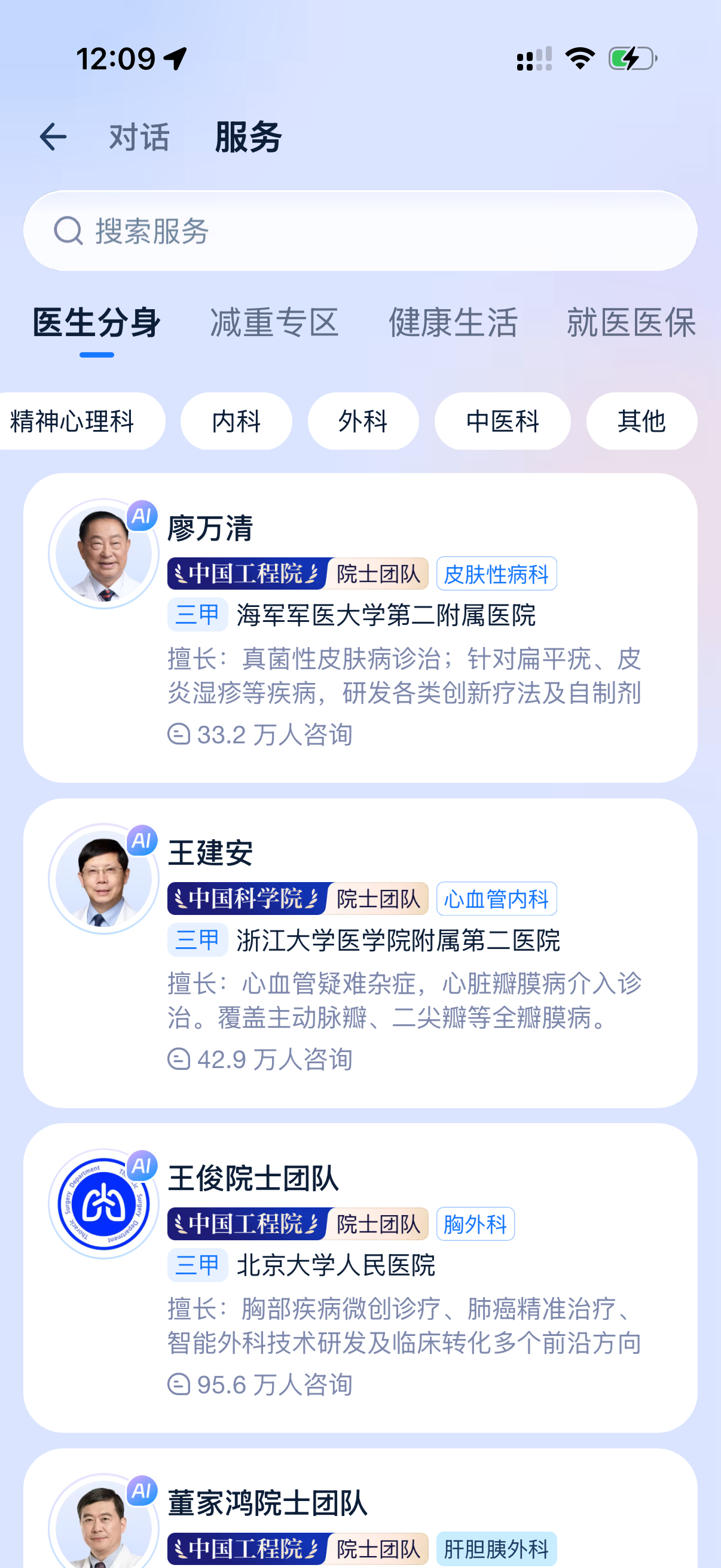 AI救我狗命 之前以为这个蚂蚁阿福只能咨询人类的问题，没想到宠物不舒服也可以问啊