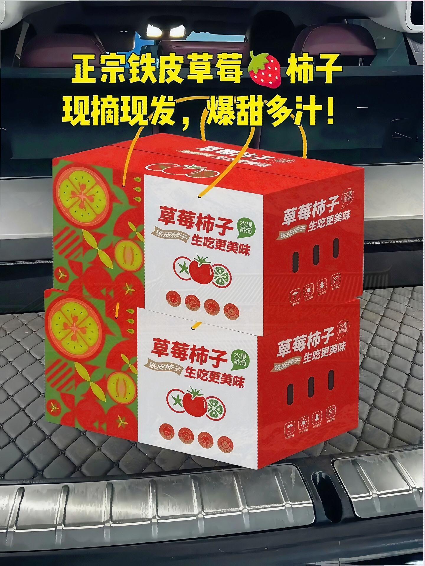 正宗铁皮柿子来啦！爆甜多汁！鲜嫩爽口，沙甜沙甜的！老少皆宜！你也来尝尝吧？