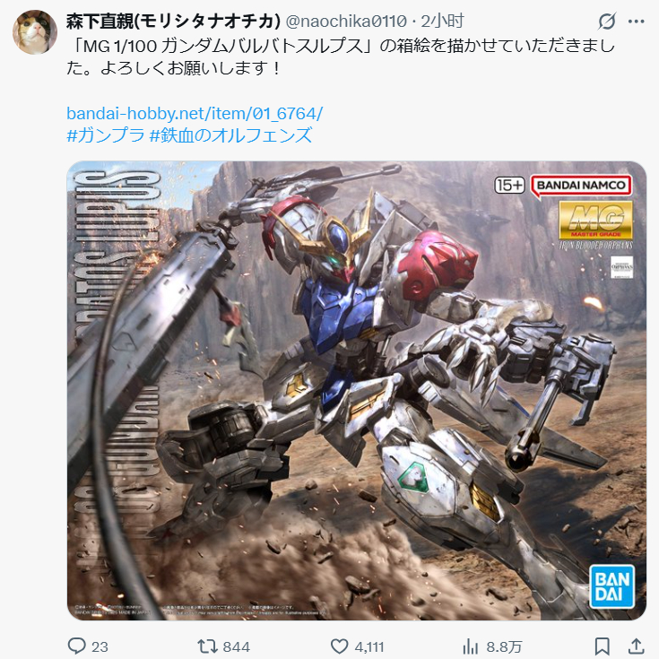 森下直親认领了MG高达巴巴托斯天狼座的封绘，不过并没有解释裙甲的问题