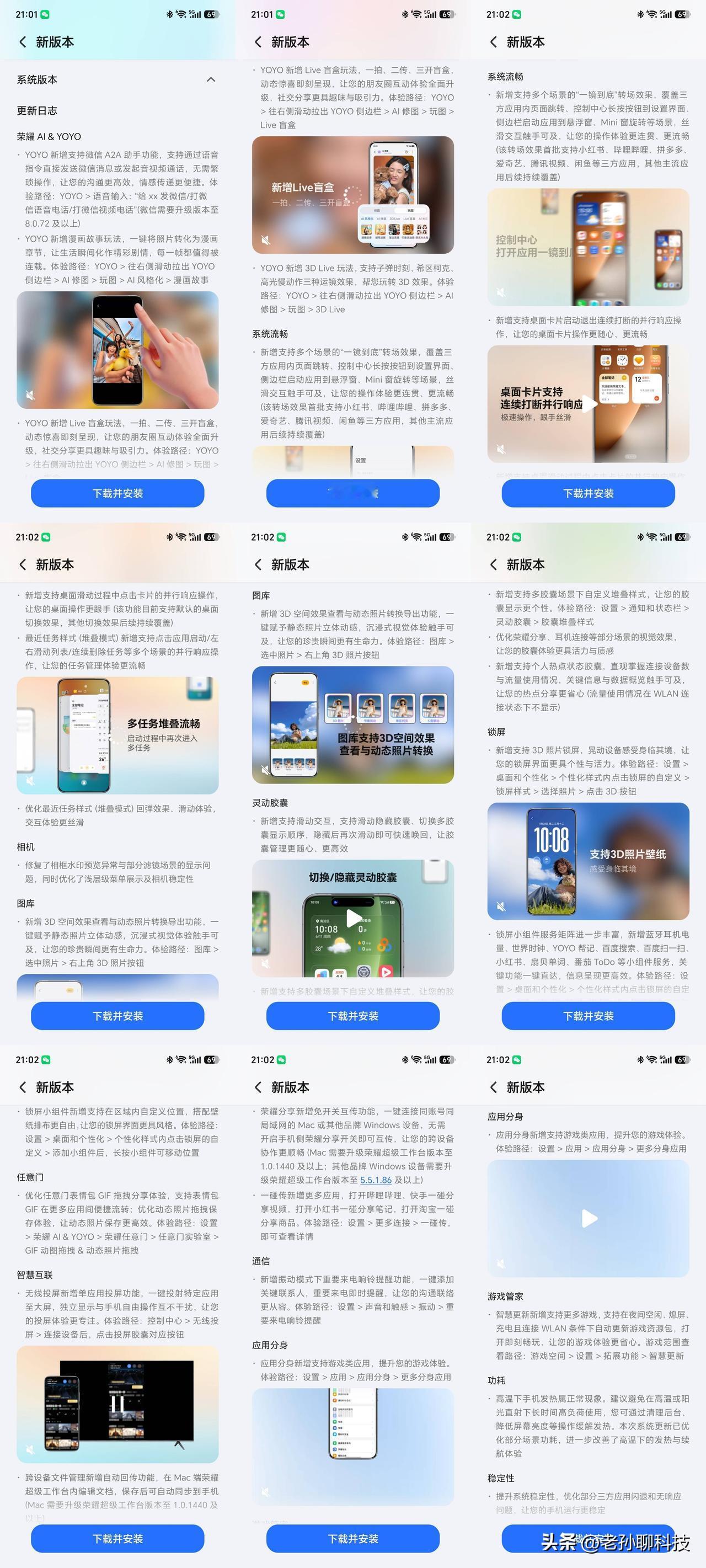 万万没想到，荣耀老机型推送最新系统，升级之后跟换了新手机一样

荣耀Magic5