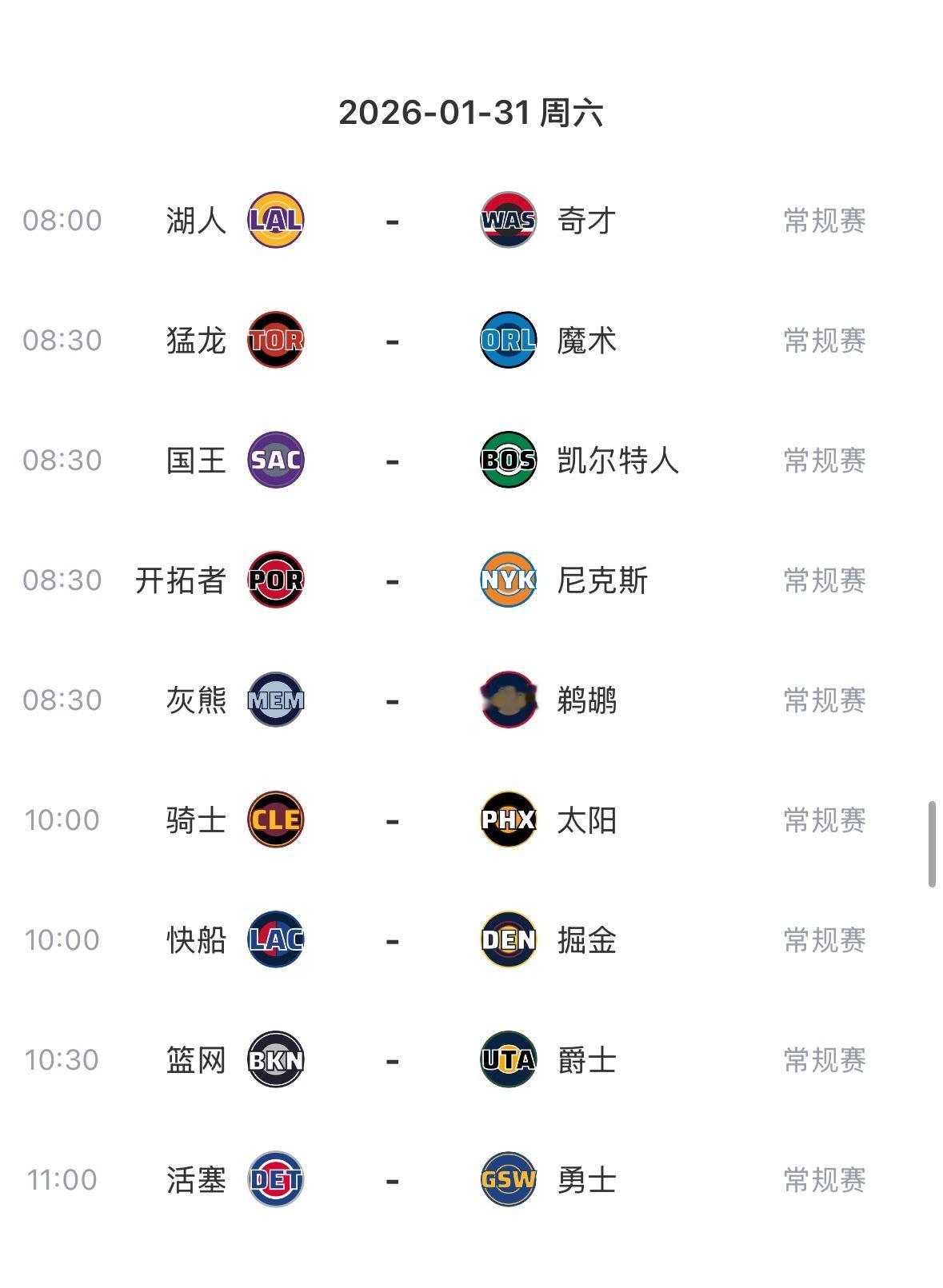 原声看🏀网页链接 “复制到浏览器” 湖人vs奇才  勇士vs活塞