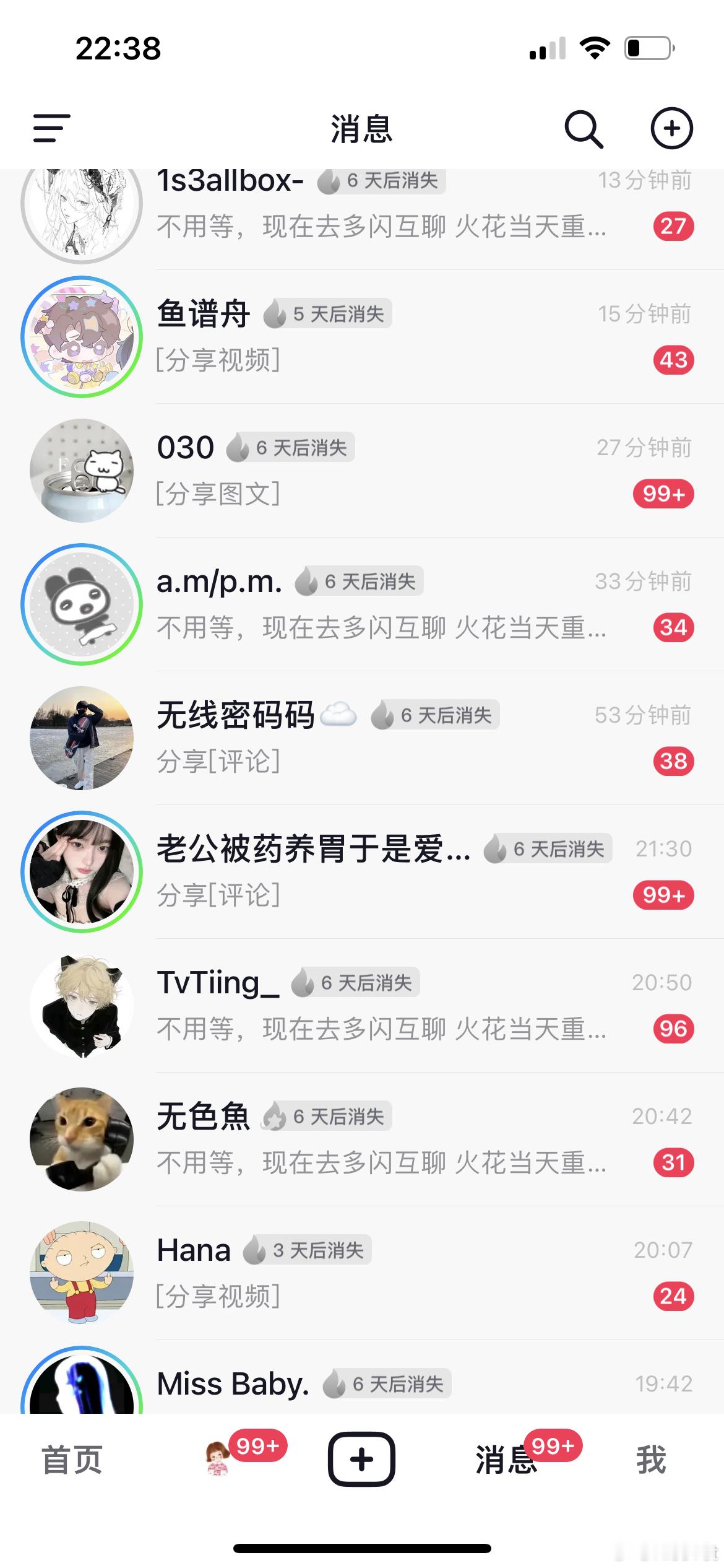 出来玩几天把25个火花全孝了。 ​​​