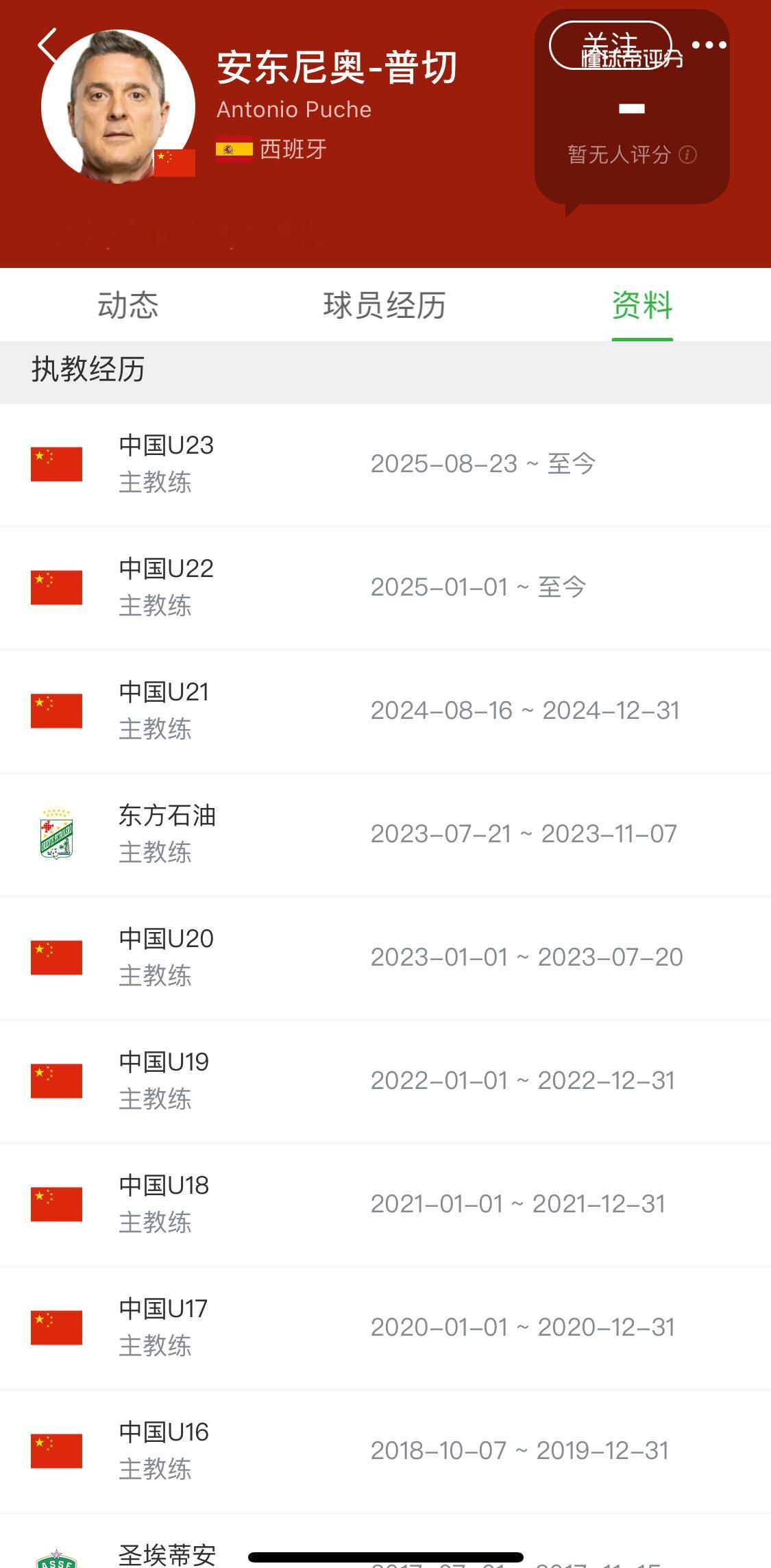 U23国足首次进入亚洲杯决赛刚发现这位U23教练安东尼奥是一路带着这批小球员上来