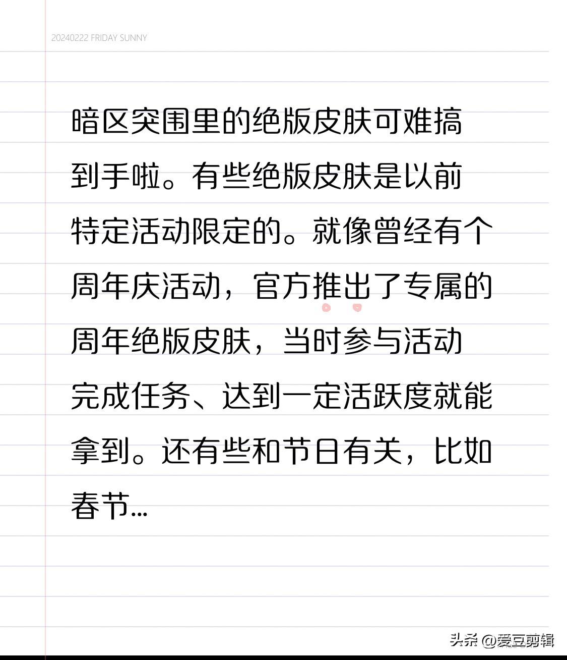 暗区突围里的绝版皮肤可难搞到手啦。有些绝版皮肤是以前特定活动限定的。就像曾经有个
