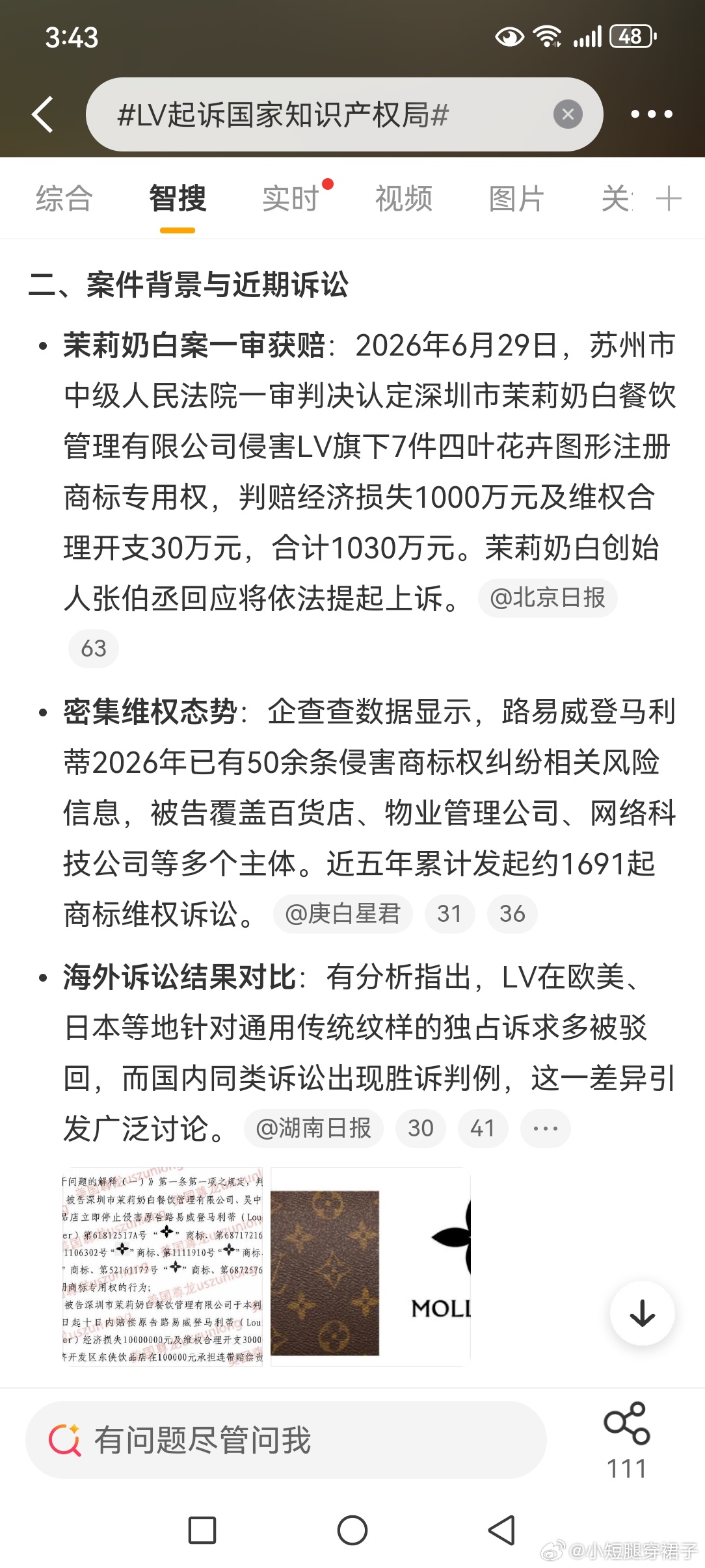 LV起诉国家知识产权局这是要玩把大的吗？能不能 滚 出中国去
