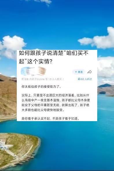 如何跟孩子说清楚"咱们买不起"这个实情？