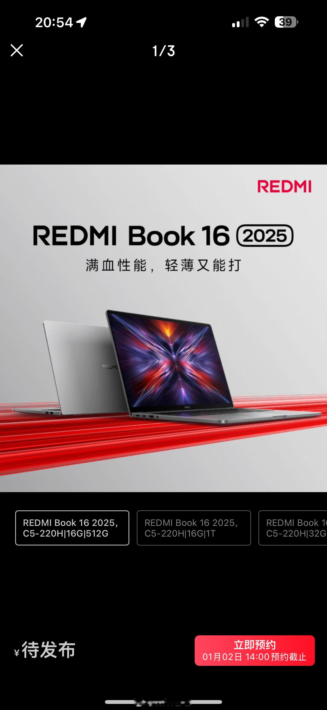 REDMI Book 16 2025 款和 REDMI Book 14 2025