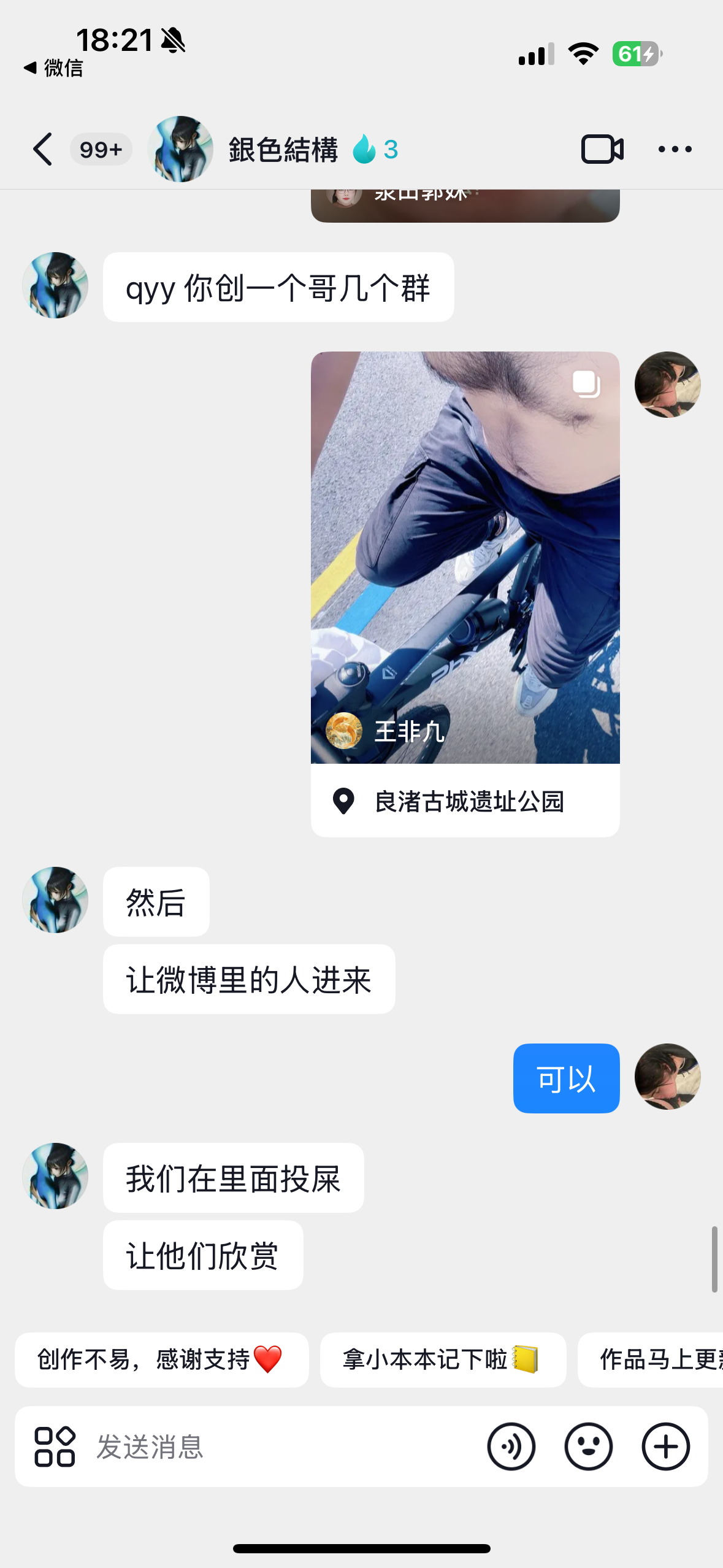 分享图片 