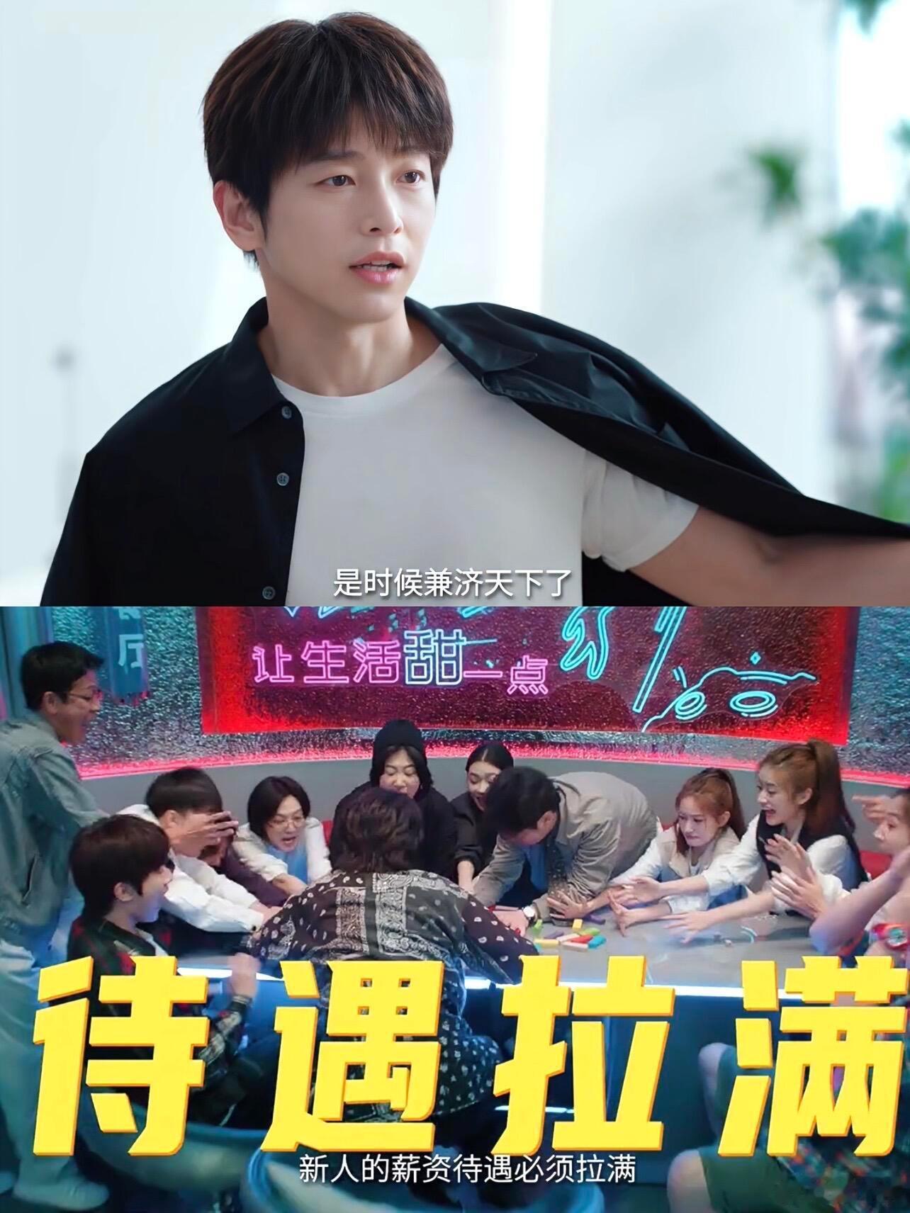 1集离谱2集爆笑3集笑炸了不靠能力靠兄弟的副总，赚钱的事全不干的话事人！《年少有