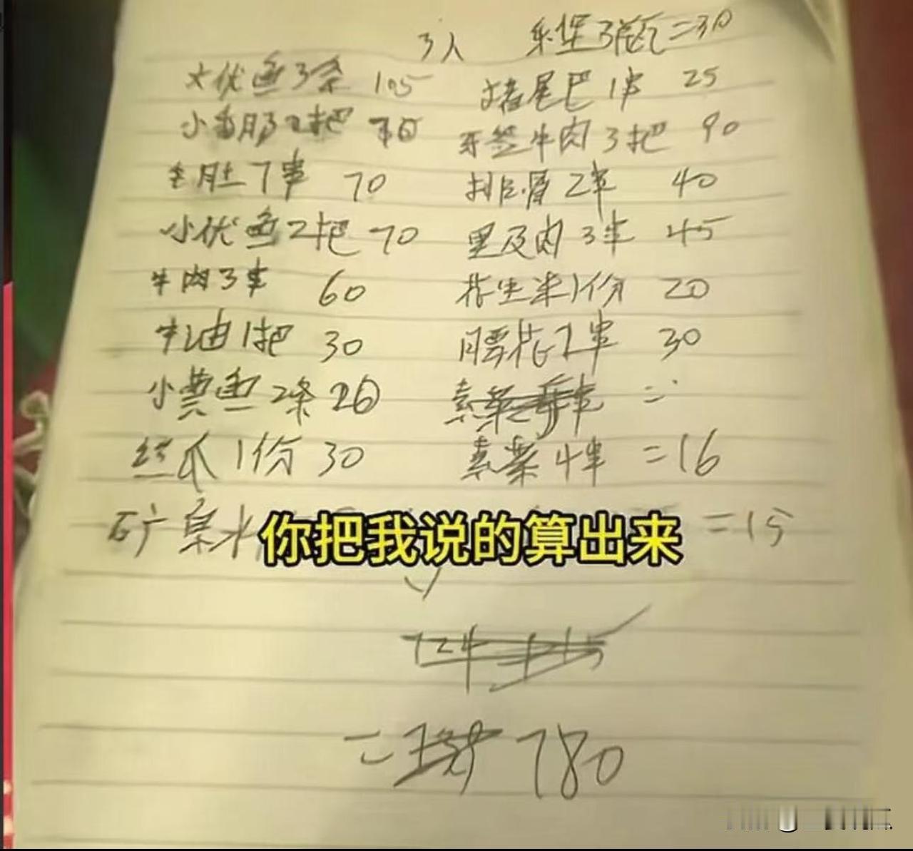 780在重庆吃天价烧烤，事后却被告知这价格是正常的，一点儿也不贵。重庆文旅一觉醒