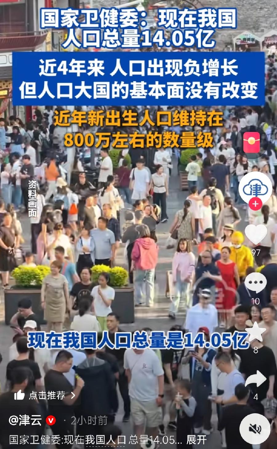 我国人口大国基本面没变。
可是人口结构变化太大了！
“金字塔”，慢慢转向 “头重
