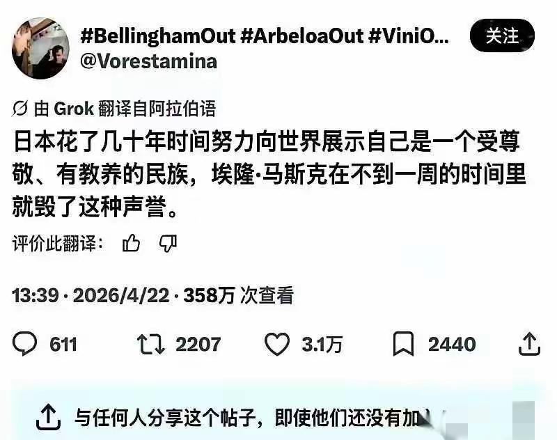 一条阿拉伯语的帖子，突然在外网炸了。内容就一句话：日本人花了整整几十年，像擦玻璃