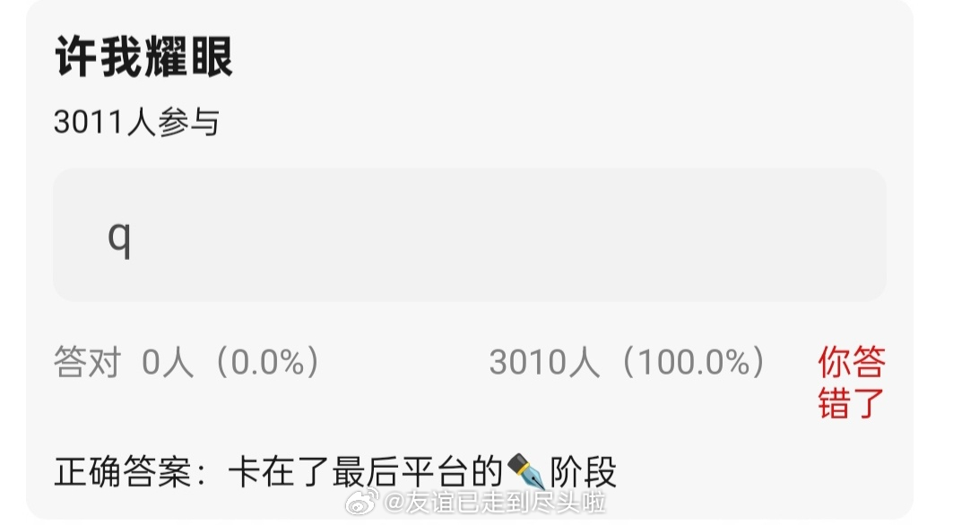 赵露思《许我耀眼》预排还是7月，编剧否认了延期到9月的说法，这部剧卡在了最后平台