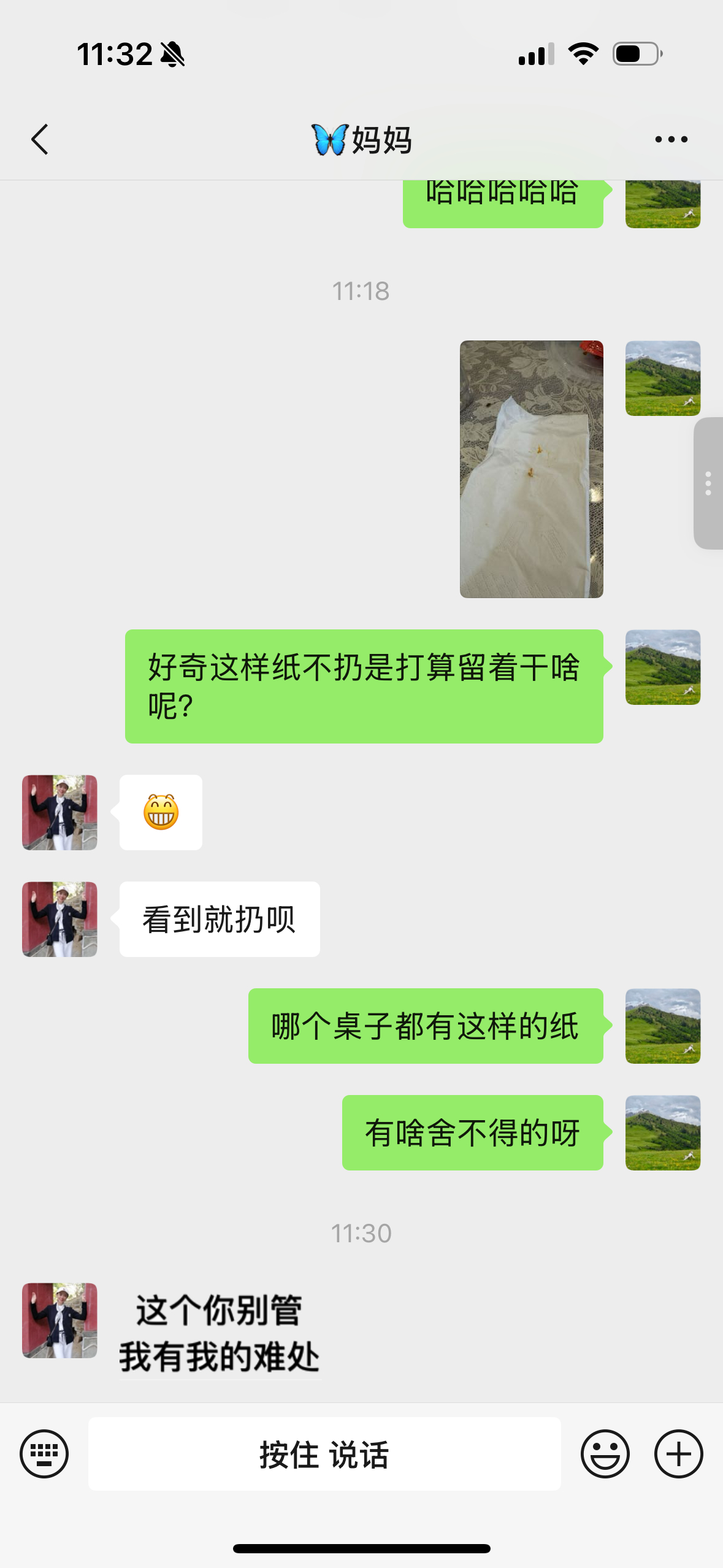 我这带点叛逆多少有点随我妈了[微笑] ​​​