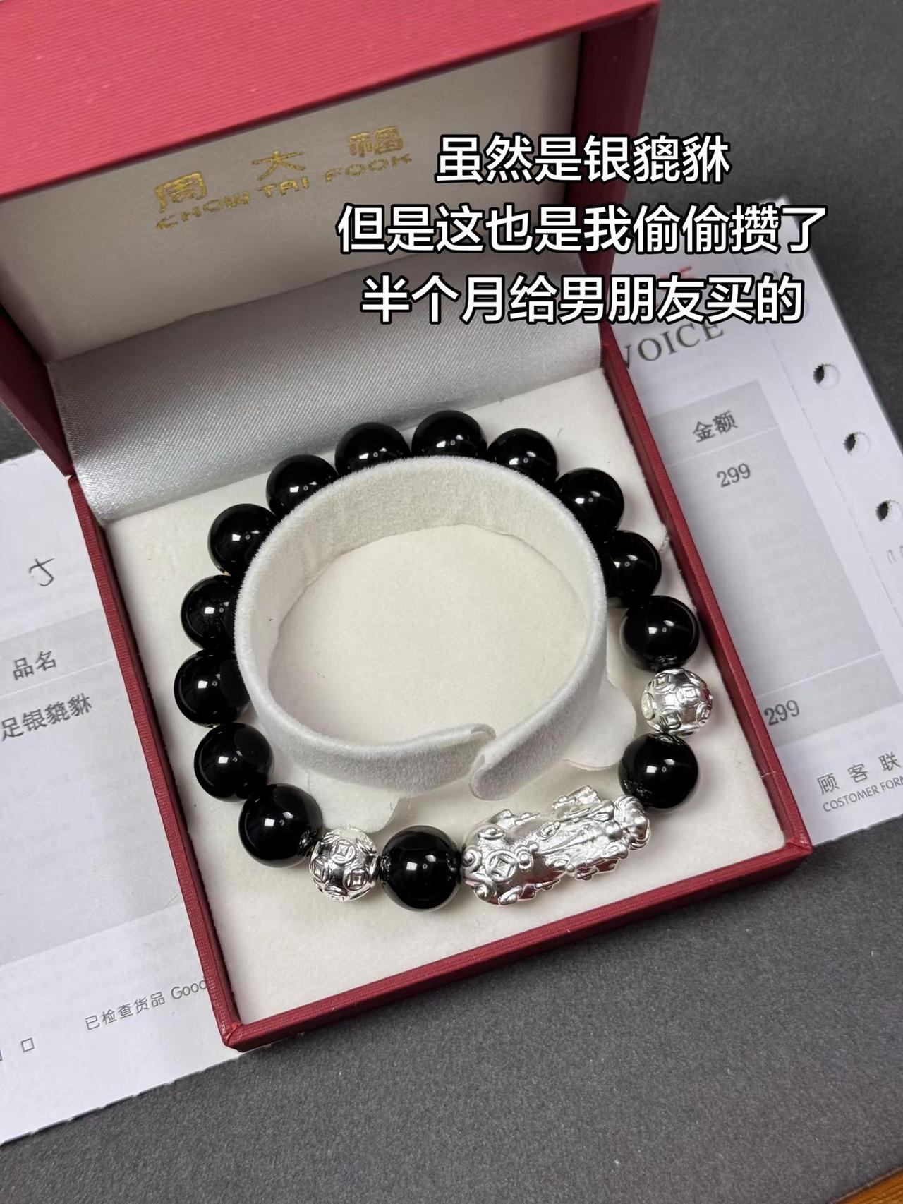 你对我好的时候，我都是在想如何对你更好貔貅手链 银饰