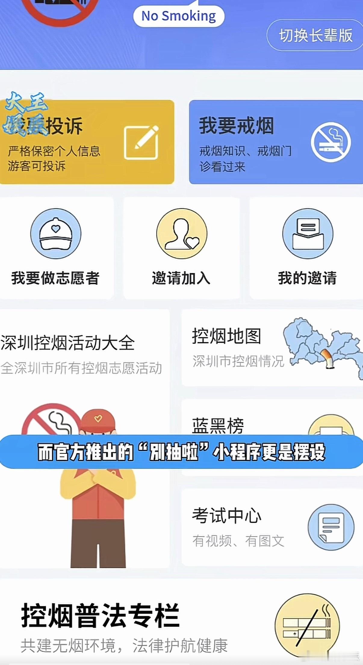 深圳违规吸烟举报方法，其实早上的时候刷到了，像深圳高铁站台仍有大量旅客吸烟，有一