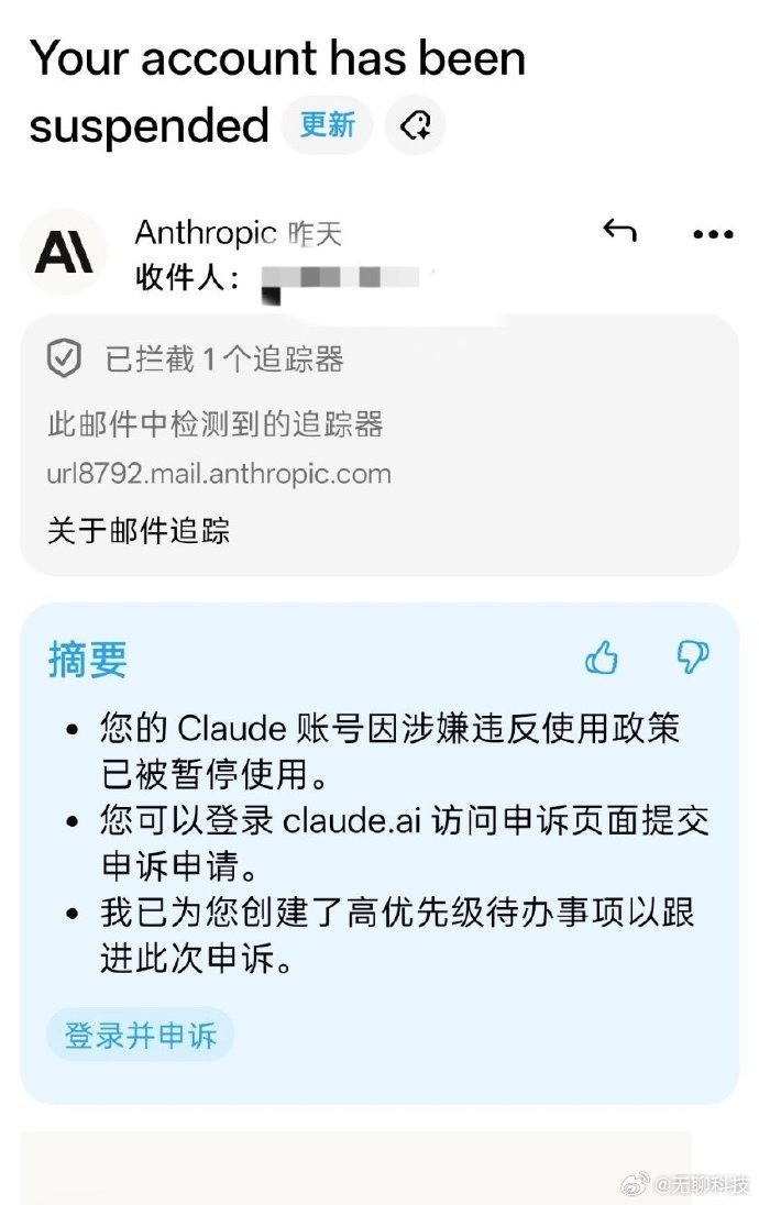 【Claude 被曝给中国用户打水印】近日，开发者逆向拆解 Claude Cod