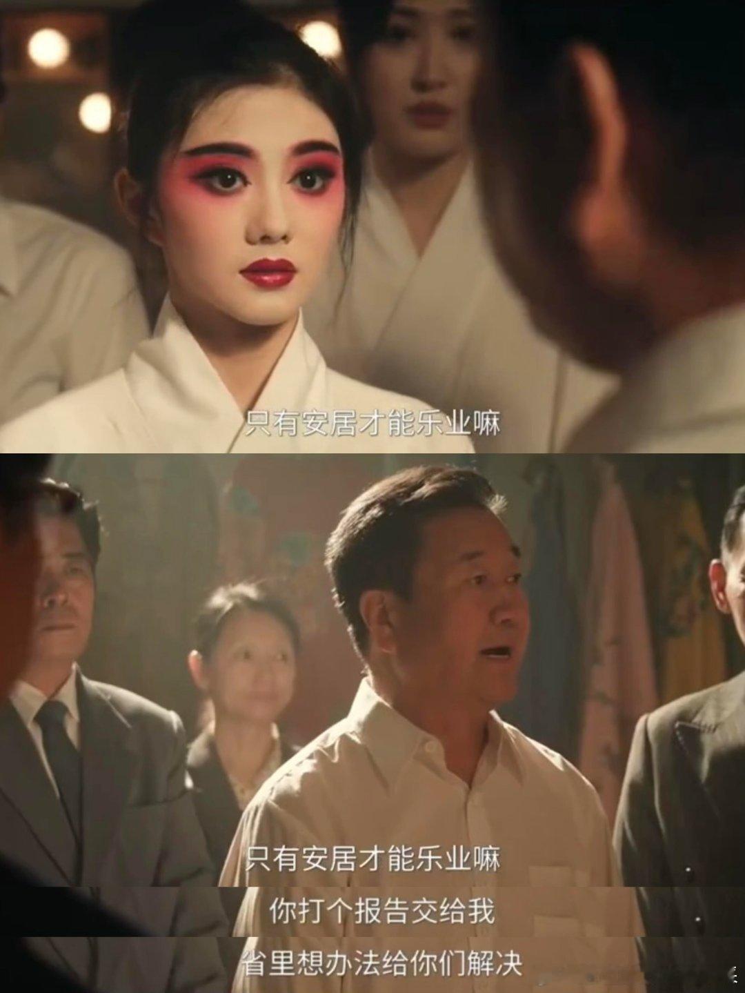 从唱得好分房，到破产、武替，真是时代洪流啊后面剧情节奏真挺快的，一边是娥表现优异