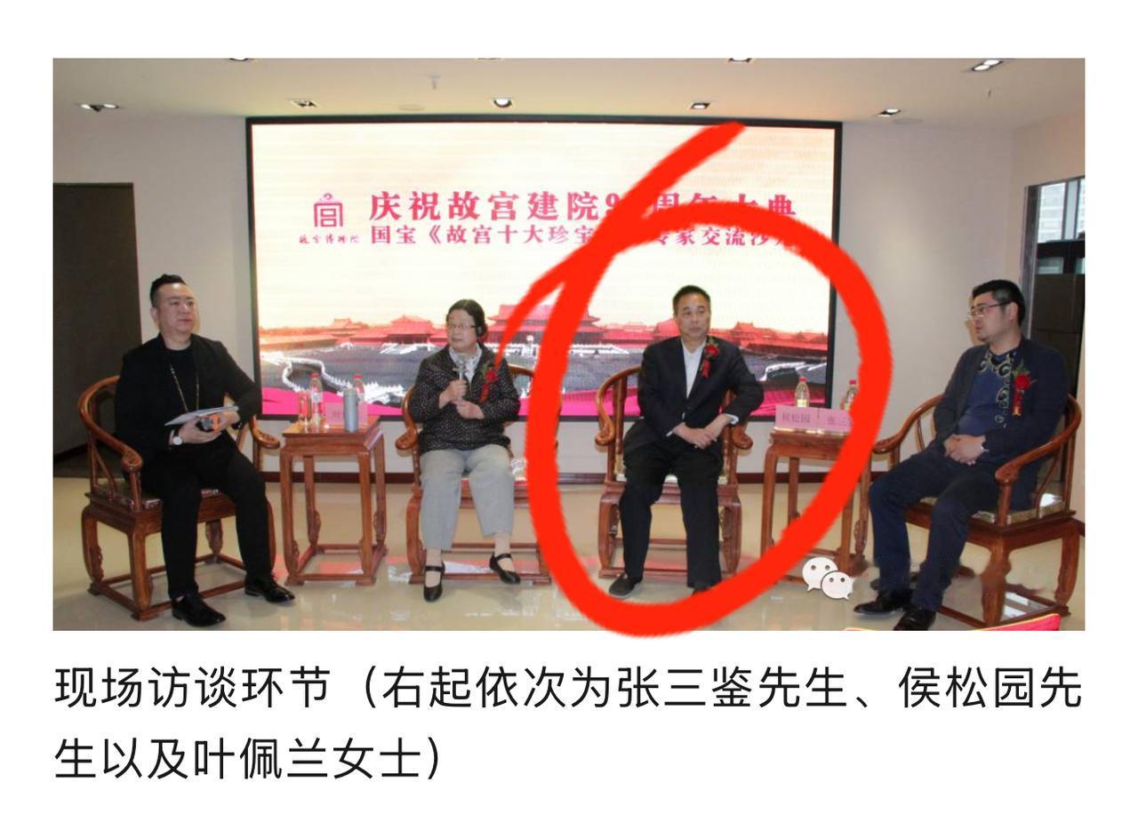 这位就是侯松园吧，

他就是当年崔凤祥捐献文物的接受人，

不过让人感觉奇怪的是