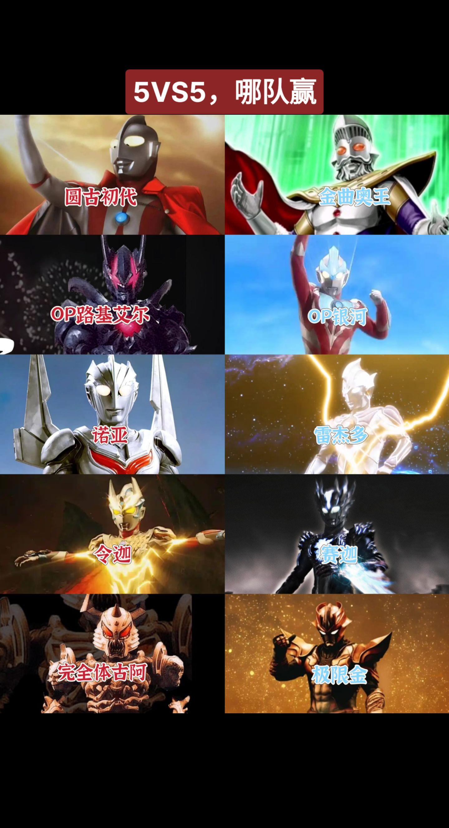 奥特巅峰对决奥特曼系列奥特曼对决