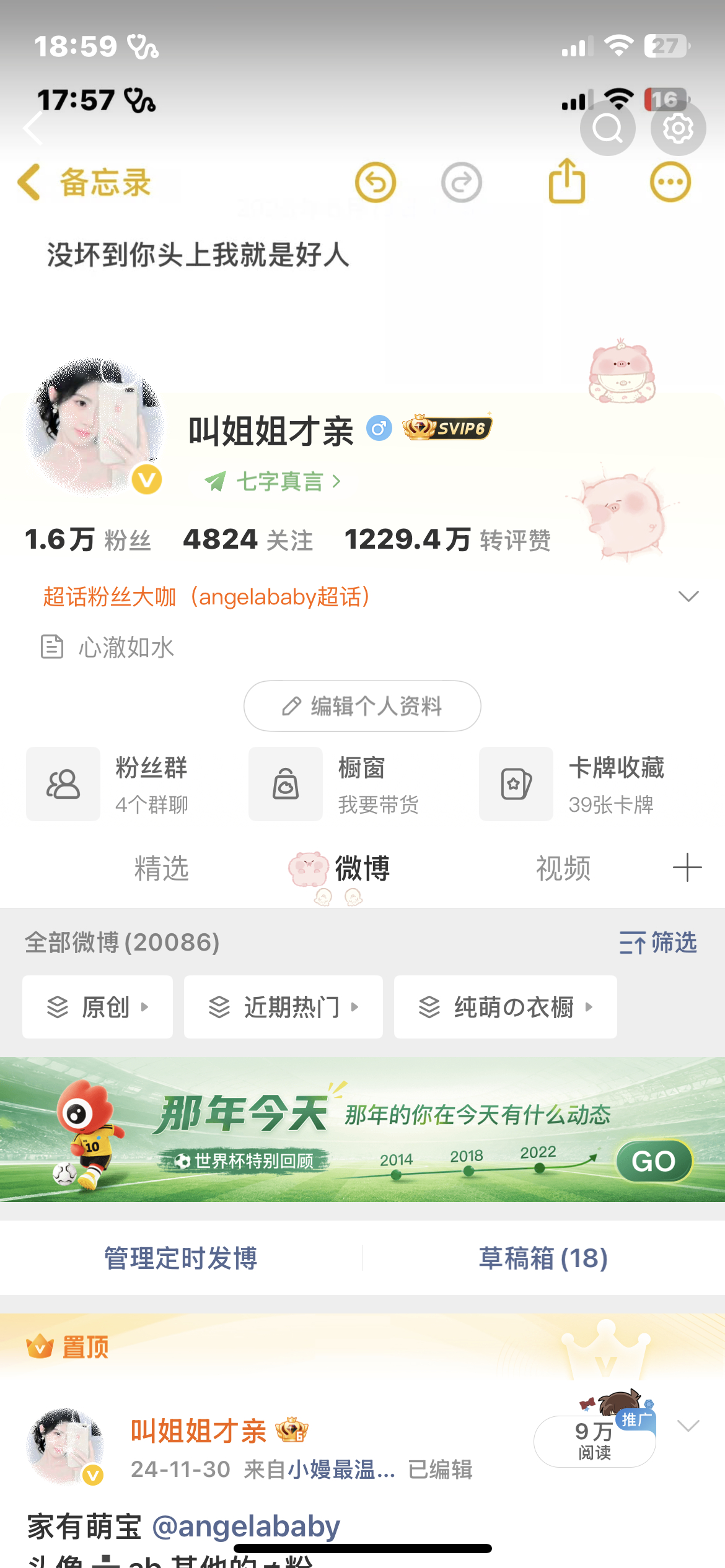 醒了来和我互动 