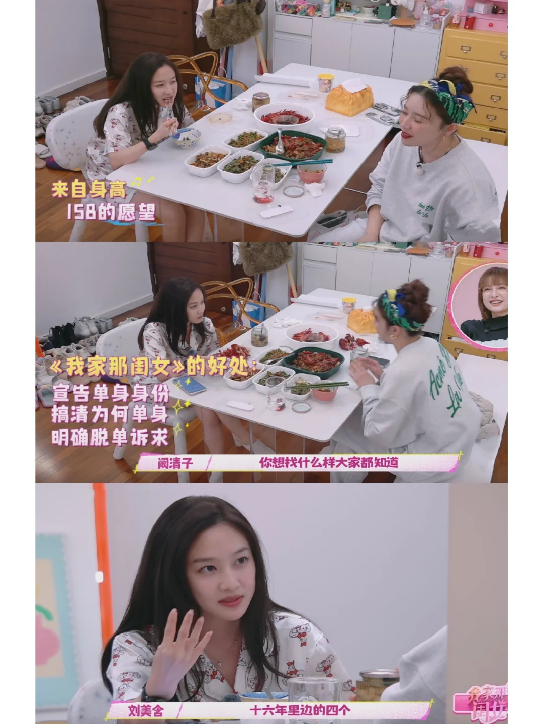 刘美含只有158，坚持要找180以上的男生 	 我喜欢这期《我家那闺女...