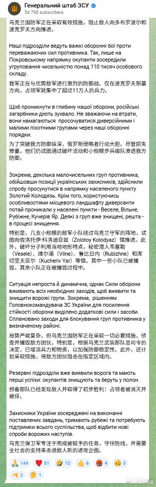 乌克兰总参依然在欺骗所有人，这不过是DRG……你们能被侦察兵占领120~250平