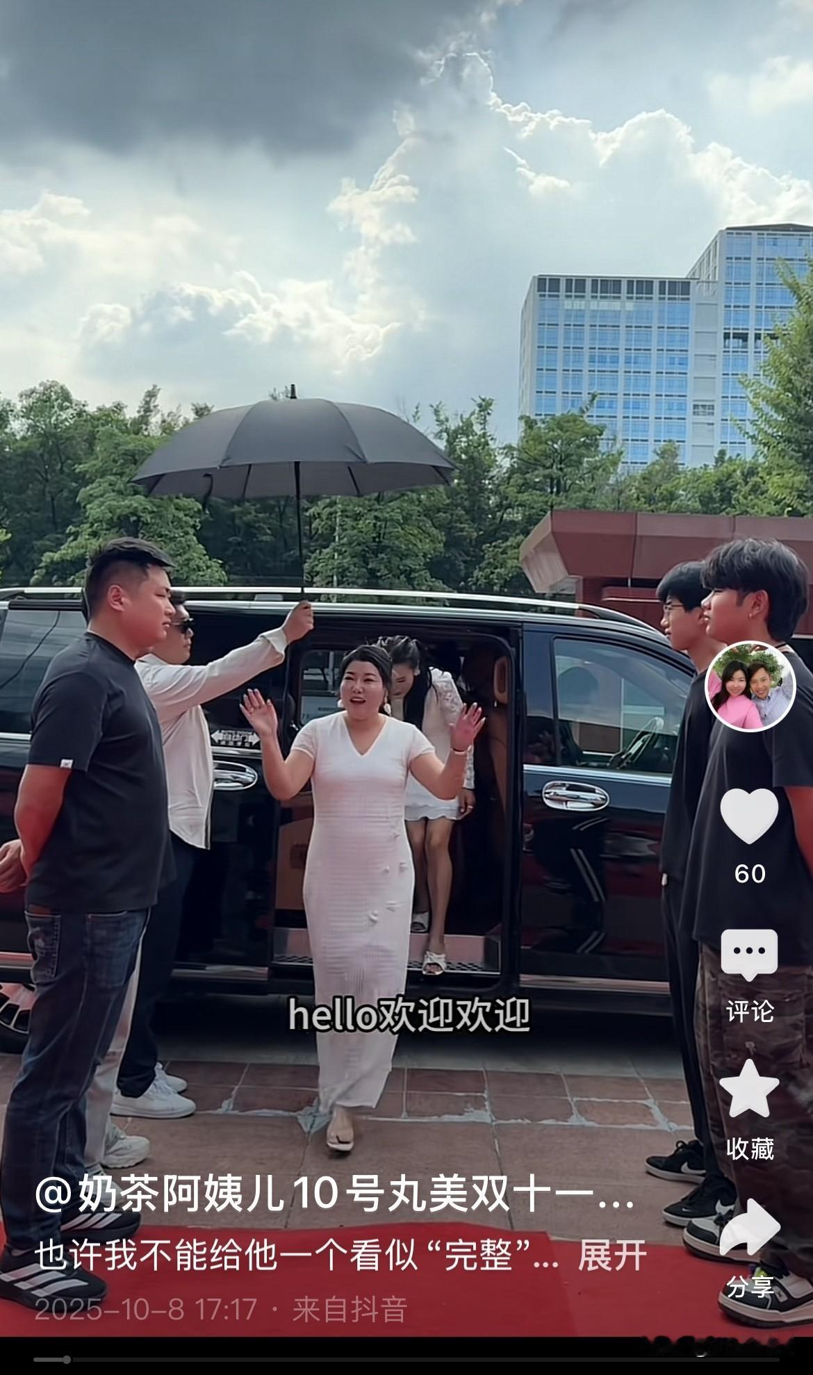 霸气奶总登场！
奶茶家族浩浩荡荡进军广州，丸美以黑道老大的派头迎接，吸引了众多奶