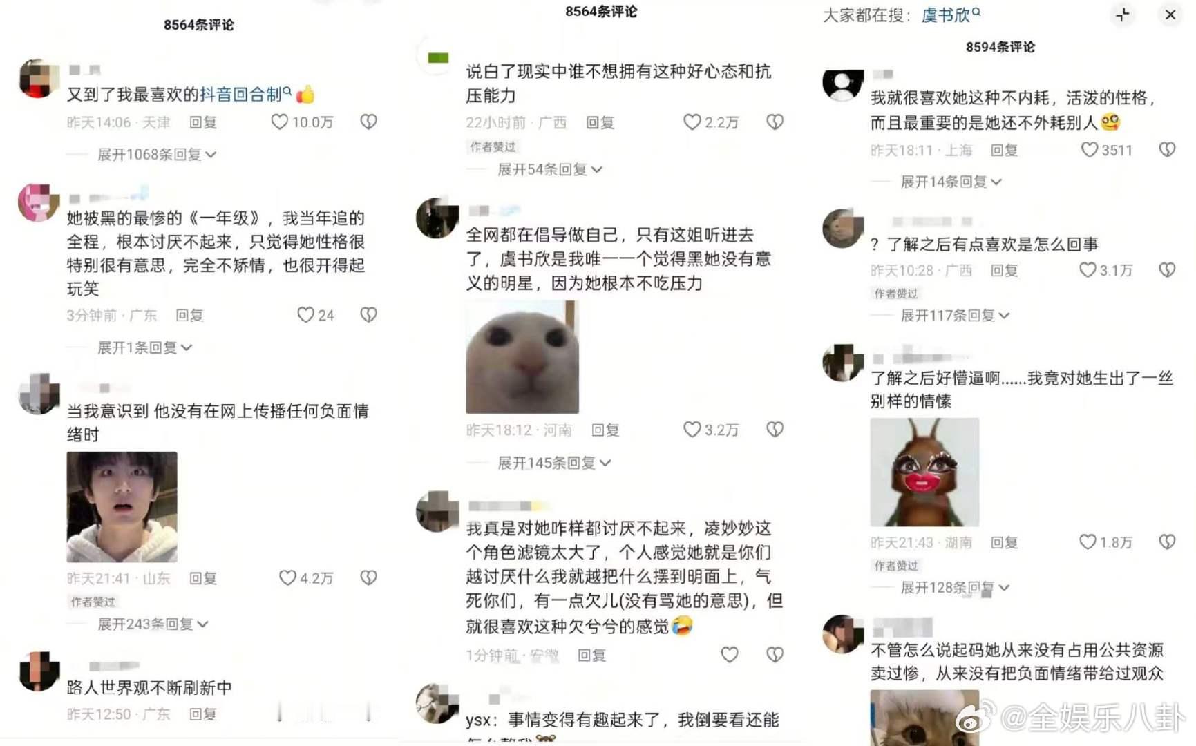 虞书欣下沉口碑 虞书欣的口碑 虞书欣在抖下沉市场又翻盘了 
