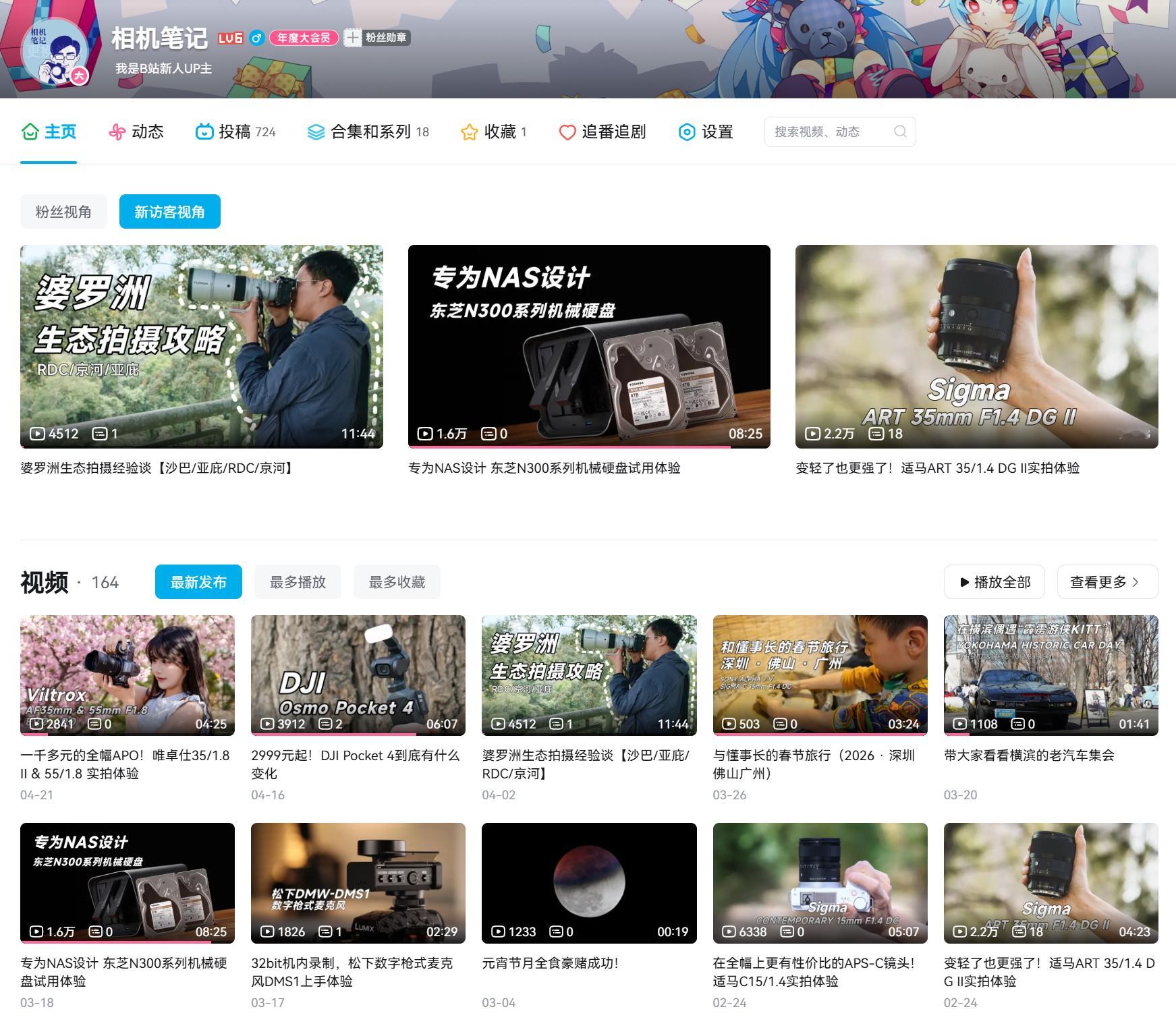 在北影节上吧，Tim说未来流媒体消费会变成4:3 —— 而我们从去年8月就全面转