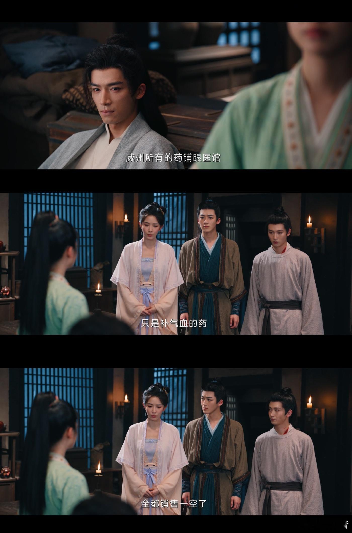 气血足的人慎点定风波19集 看《定风波》19集时，那盐商会馆收义子的真相太可怕，