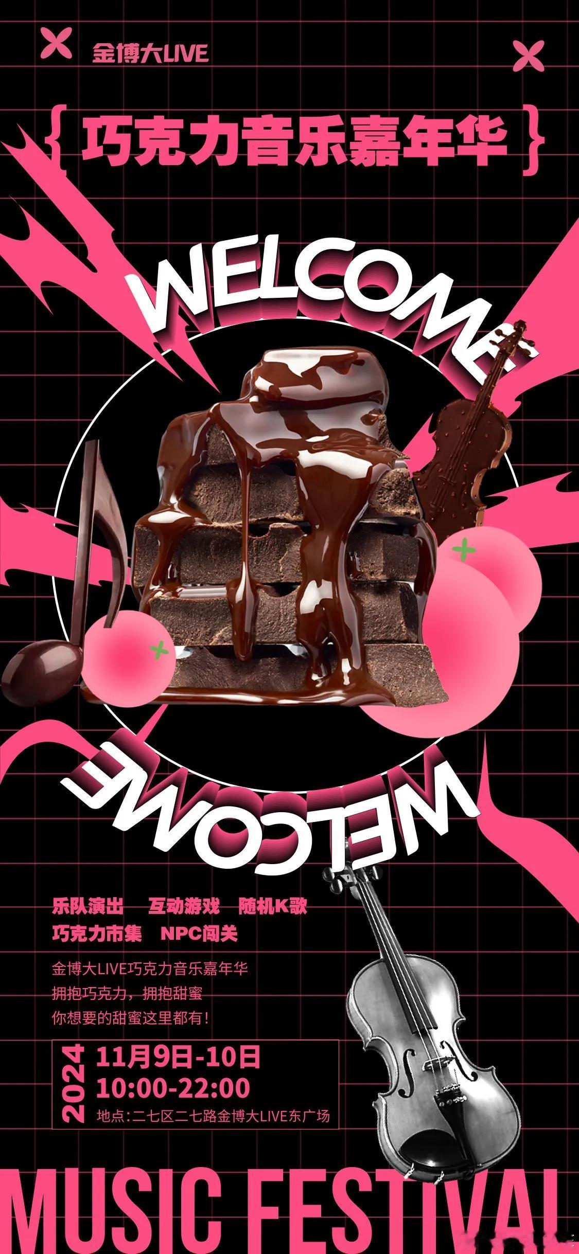 因为一句Passion，我为你准备了一场青春洋溢的音乐嘉年华！ 
就在金博大LI