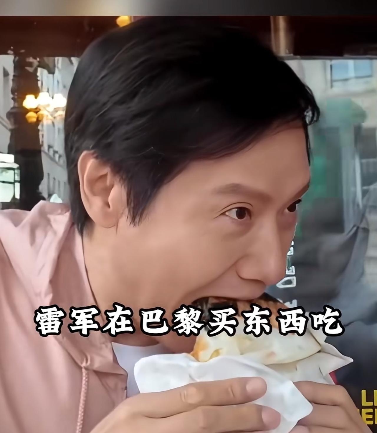 网传雷军在巴黎用黑卡买街边小吃也太反差萌了！
大佬逛吃居然掏出黑卡，这操作跟拿屠