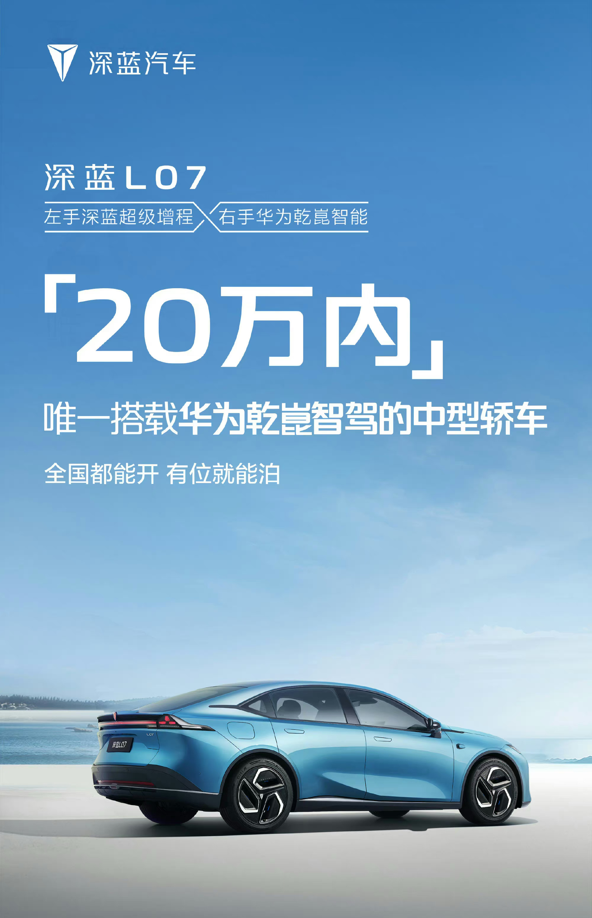 今天有来成都车展的小伙伴吗？新能源轿跑的新品越来越多了，而且各家都很喜欢以7命名