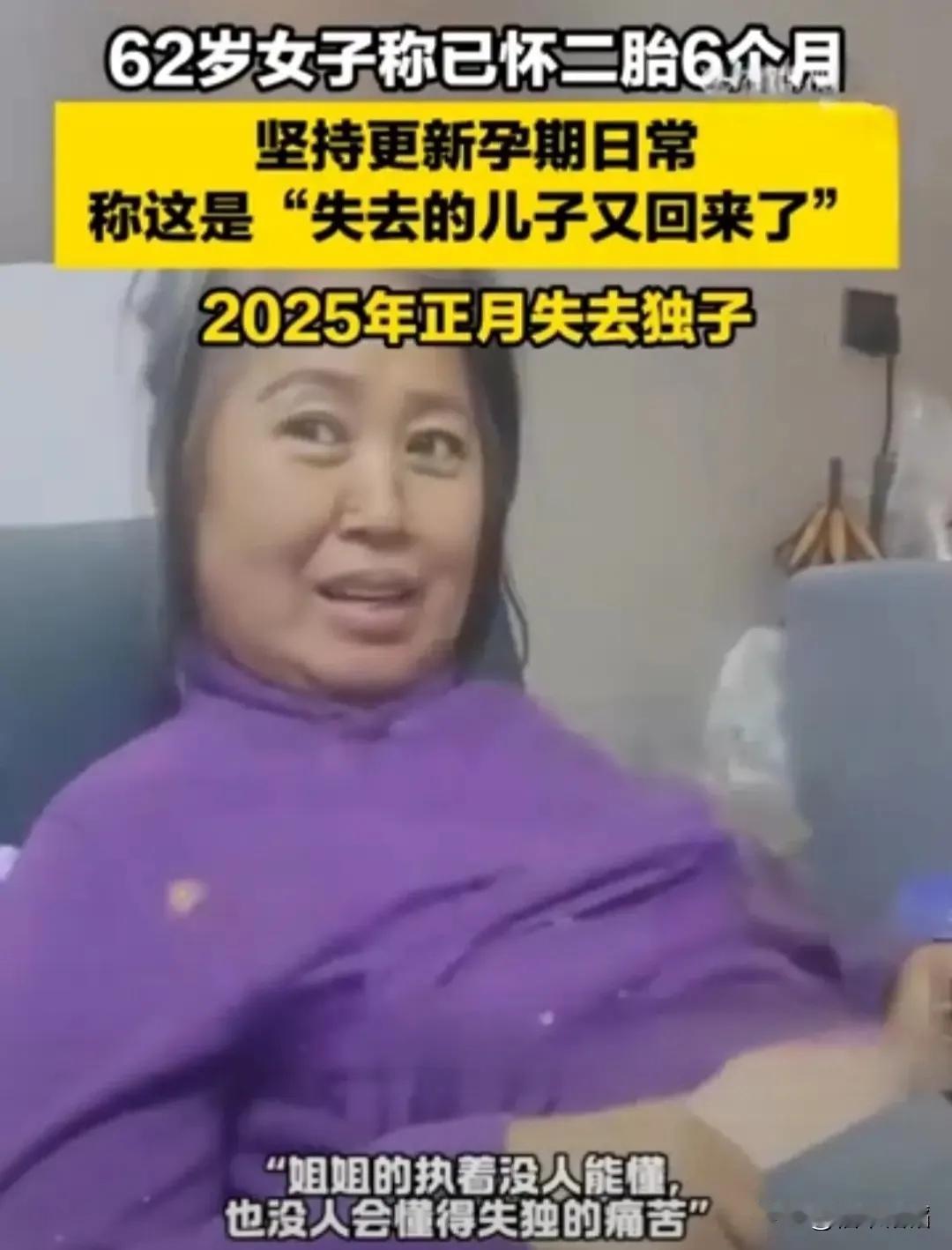 “2025年正月，我的宝贝儿子离开了我，这些年我一直失眠，经常梦到他。
有一天，