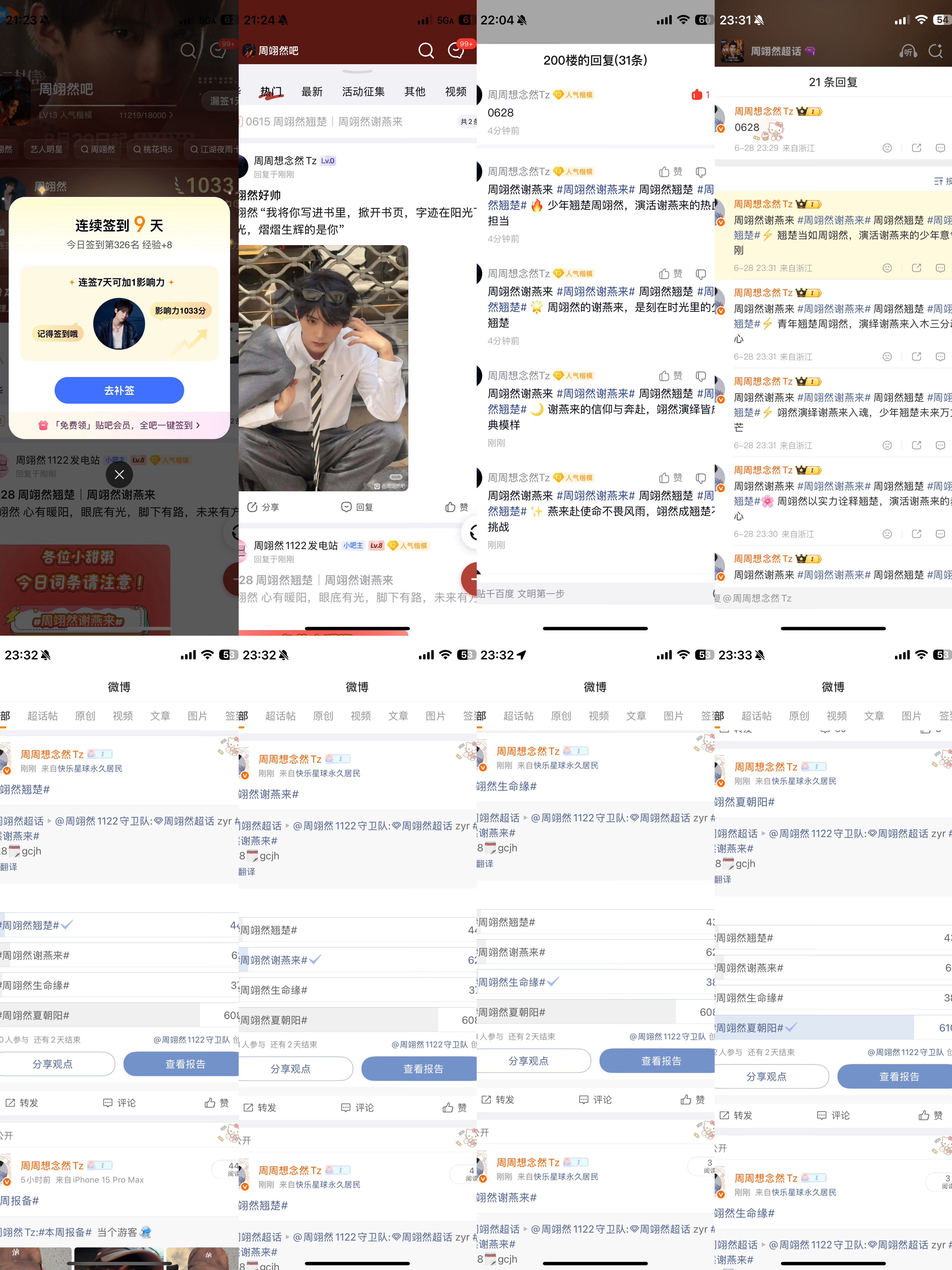 周翊然  zyr周翊然翘楚 0628📖🍊  专栏 · 📖🍊