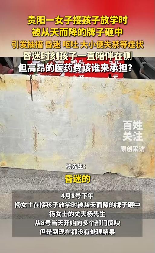 谁能想到，接孩子放学这种再平常不过的日常，竟然会演变成一场足以摧毁家庭的噩梦。