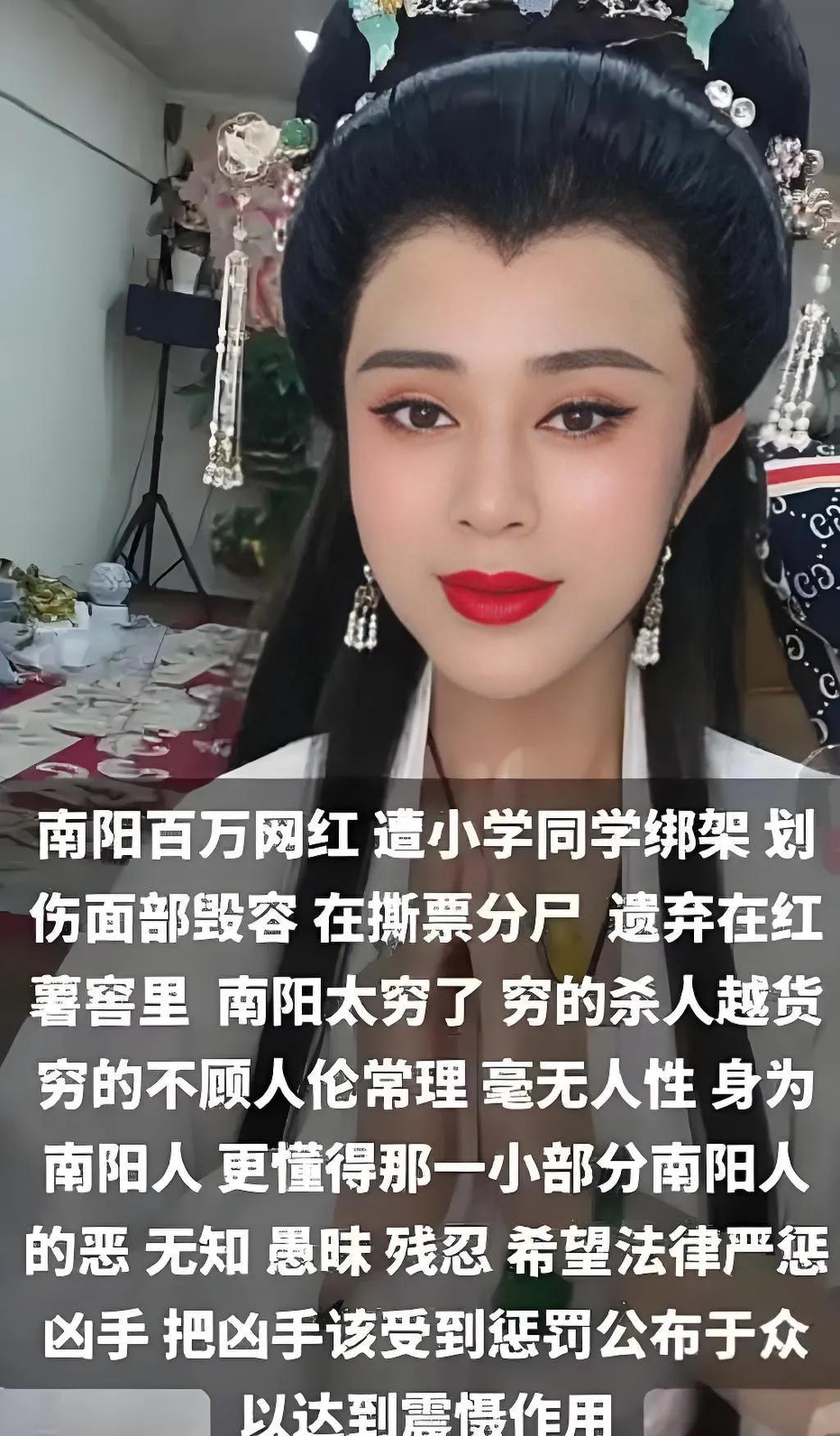 2月28日，河南“反串”网红罗大美遇害案在南阳市中级人民法院开庭审理。2023年