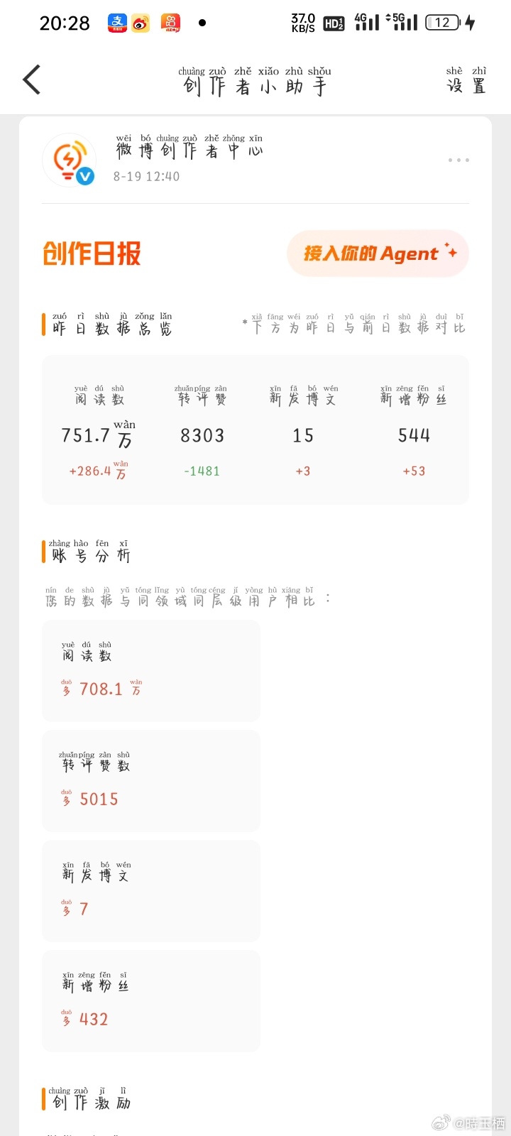 我想你了～回来七分之一就好 ​​​
