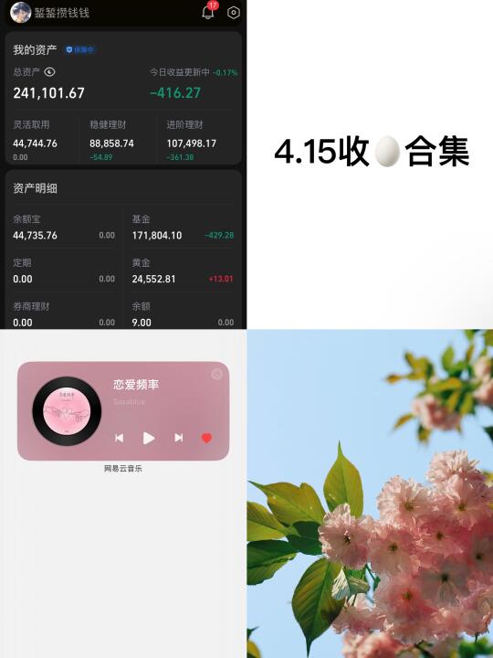 存款24w，靠利息生活第140天