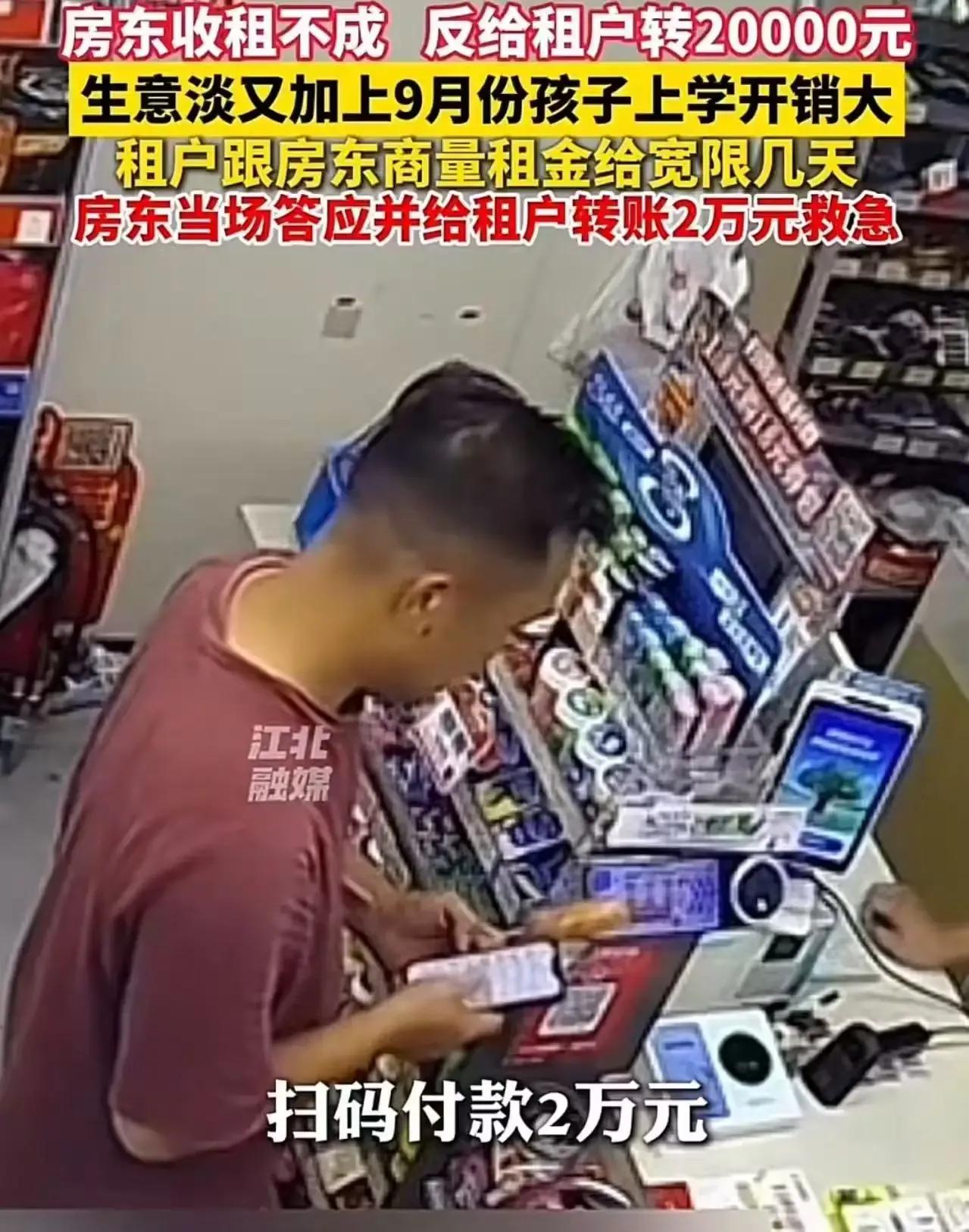 如果你是房东，面对一个交不起租、一家五口靠便利店撑着的租客，你会怎么做？是催租、