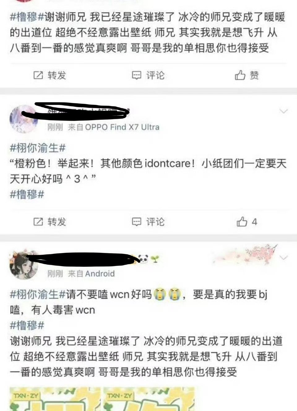 栩你渝生站姐预告橹穆愚人节栩你渝生站姐预告橹穆却，但是被rsgj了，这是怎么了？