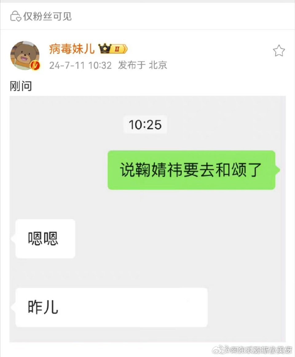 #鞠婧祎 和颂# 真的吗？小鞠要签约和颂啦！大家希不希望小鞠签约和颂呢？ ​​​