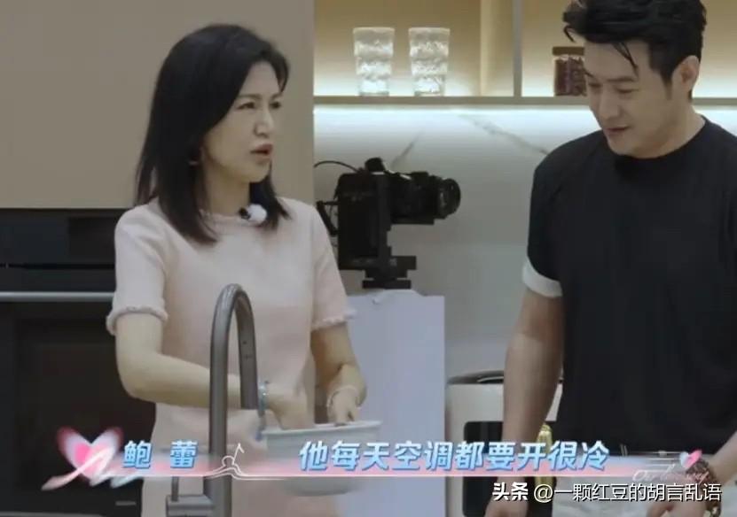 鲍蕾撅着嘴对陈乔恩说：“我之前和你睡，睡得可好了，陆毅每天空调都要开很冷。”陈乔
