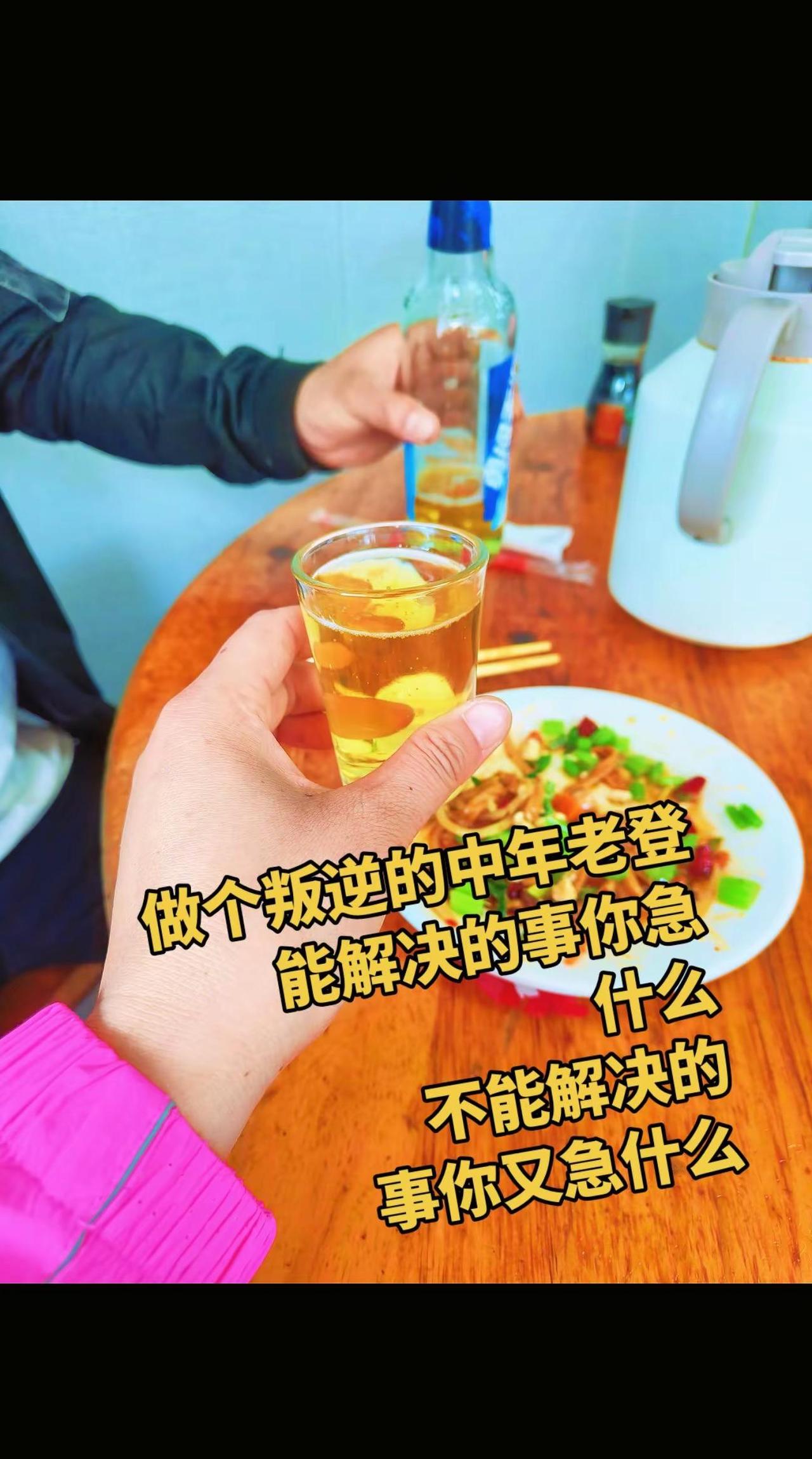 做个叛逆的中年老登     能解决的事你急什么           不能解决的事