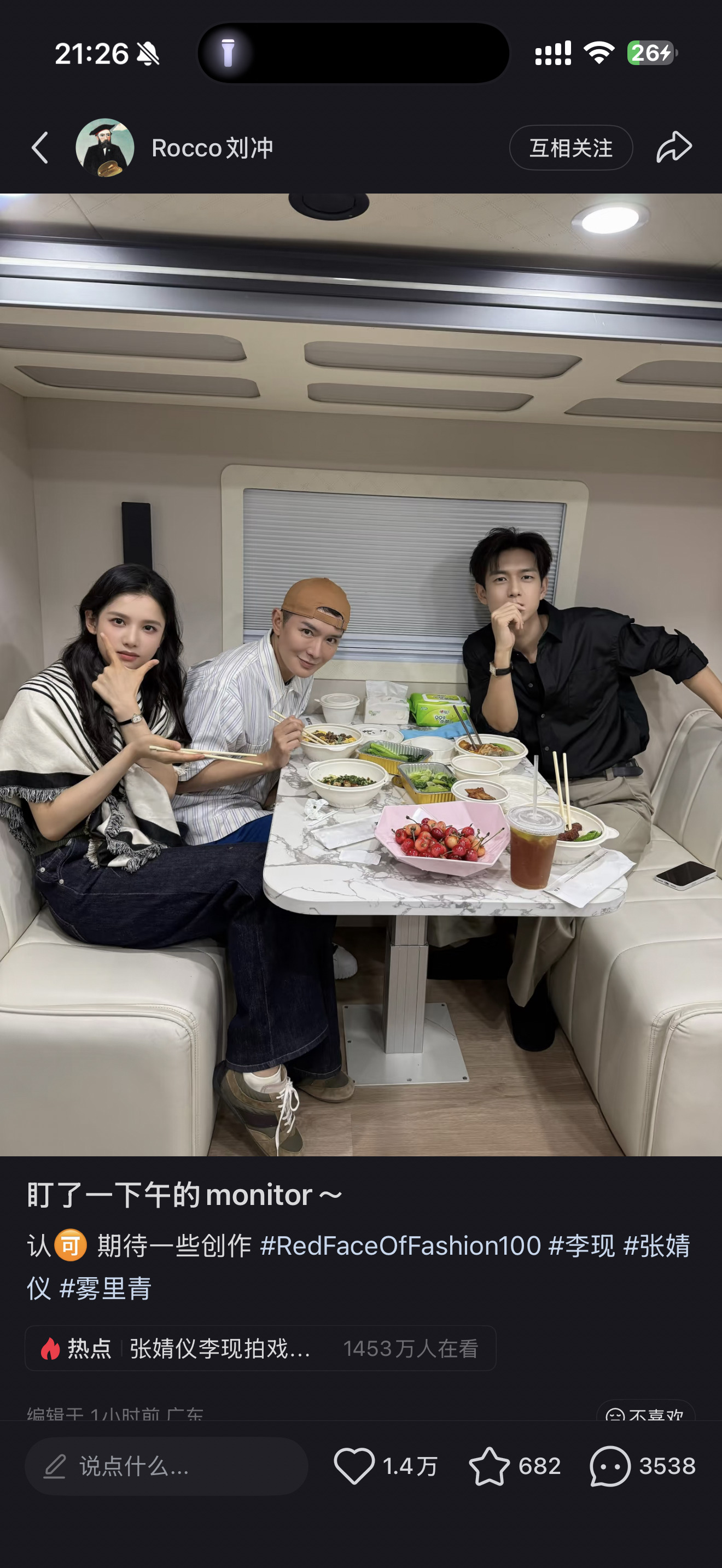 那么问题来了， 如果你是Rocco。 会开发一个什么VOGUE …… 封面？ 很