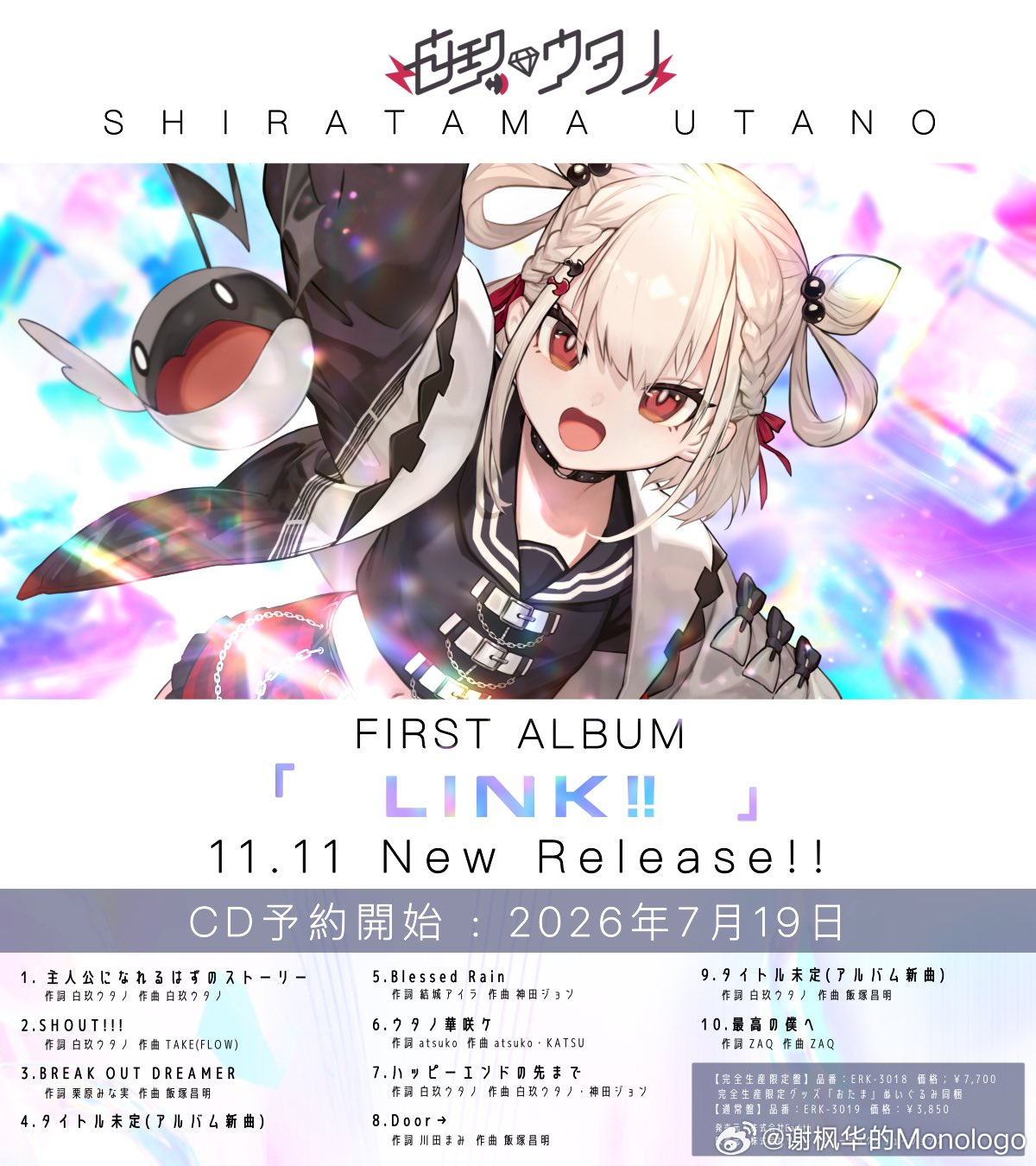 VTuber白玖ウタノ的首张原创专辑《LINK!!》，参与制作阵容：ZAQ、e-