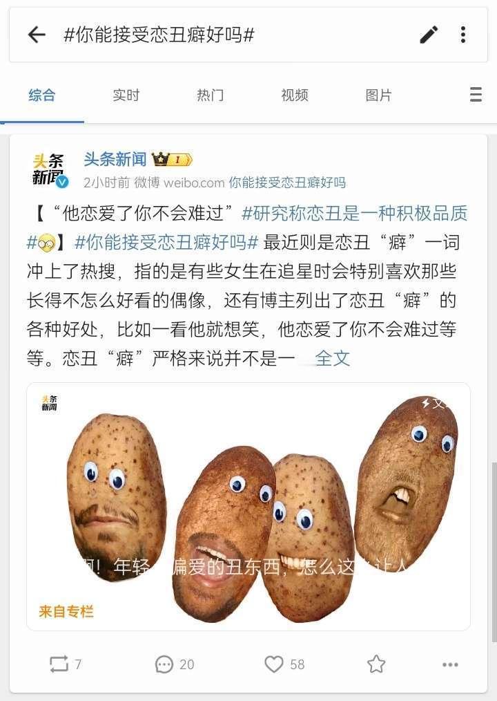 土豆一开始明明是形容我家哥哥的。我家哥哥就是南方人。他才是南方小土豆。[泪][泪